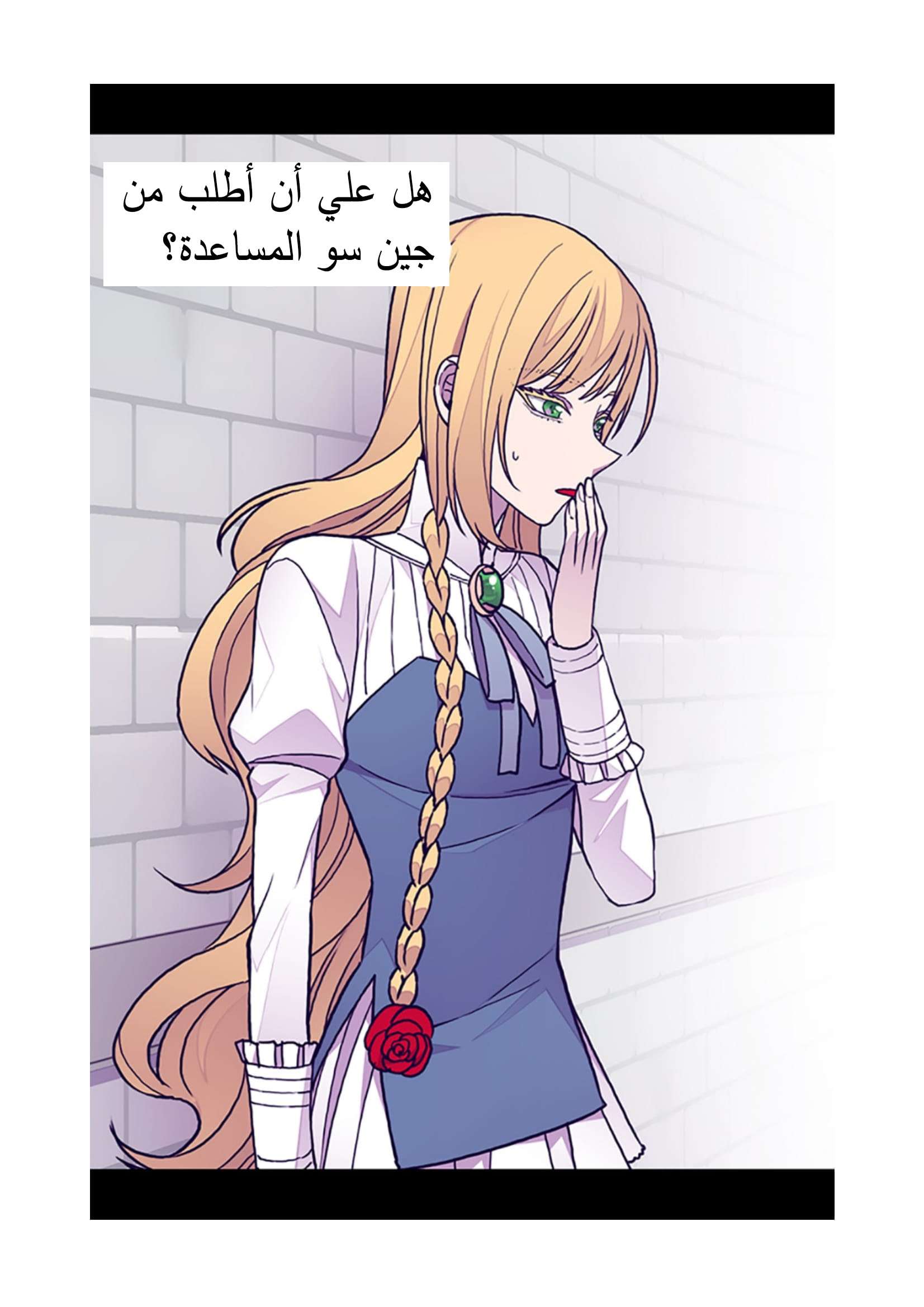 They Say I Was Born a King's Daughter: Chapter 87 - Page 55