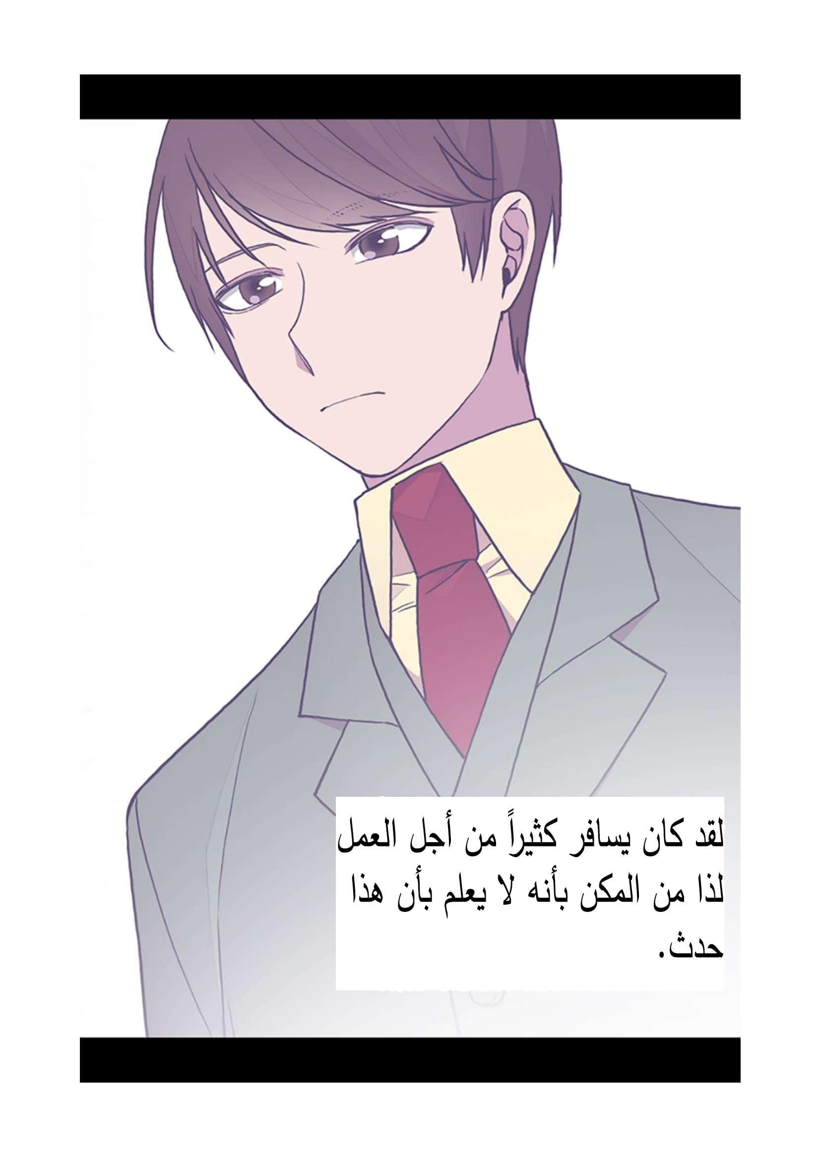 They Say I Was Born a King's Daughter: Chapter 87 - Page 56