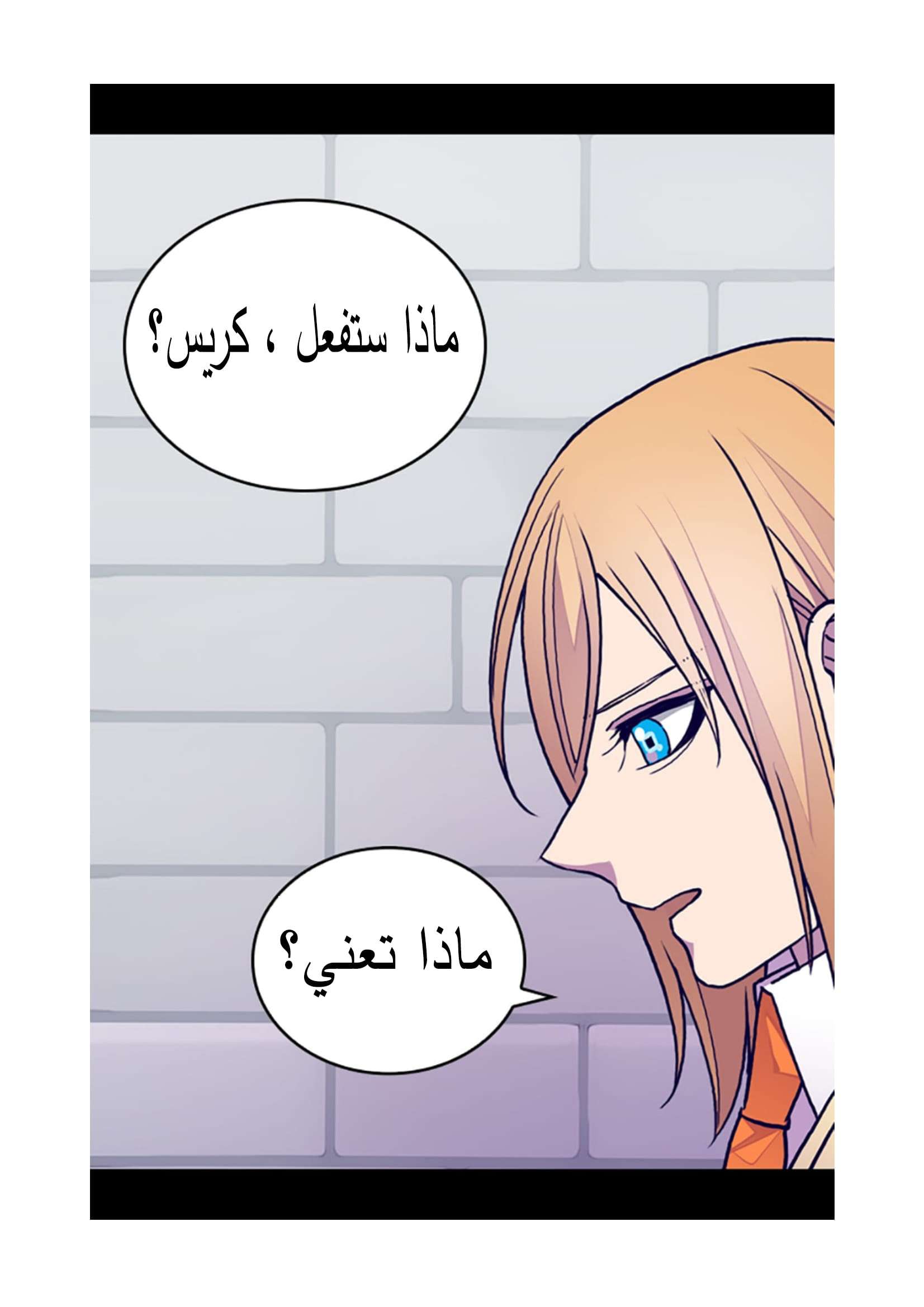 They Say I Was Born a King's Daughter: Chapter 87 - Page 60