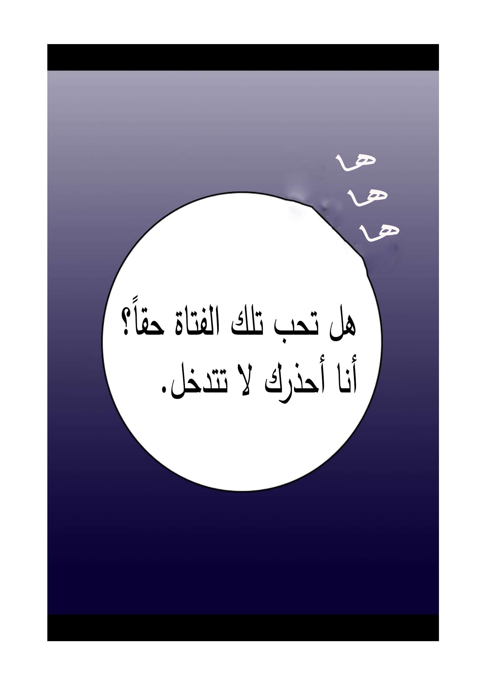 They Say I Was Born a King's Daughter: Chapter 87 - Page 61