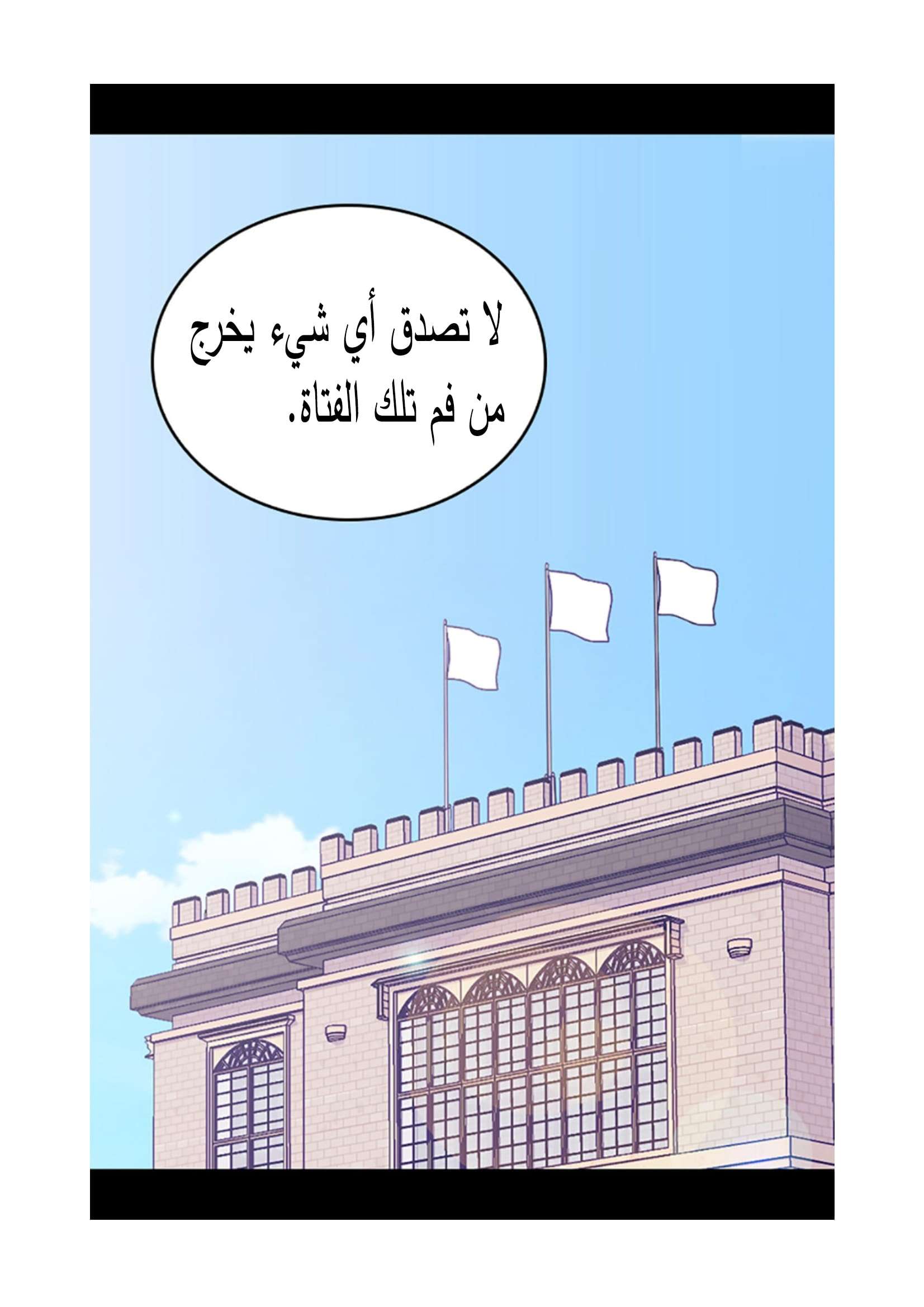 They Say I Was Born a King's Daughter: Chapter 87 - Page 64