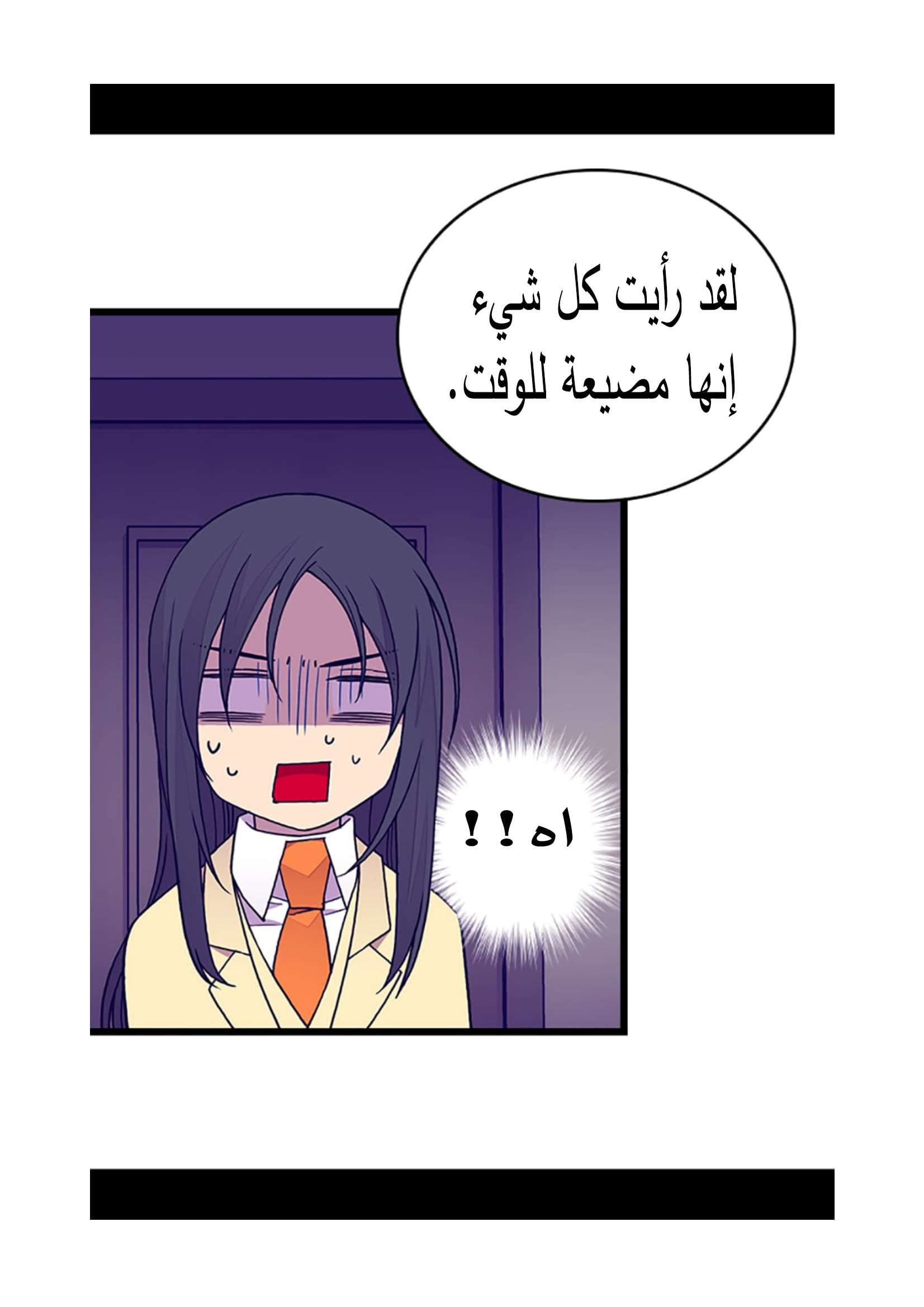 They Say I Was Born a King's Daughter: Chapter 87 - Page 65