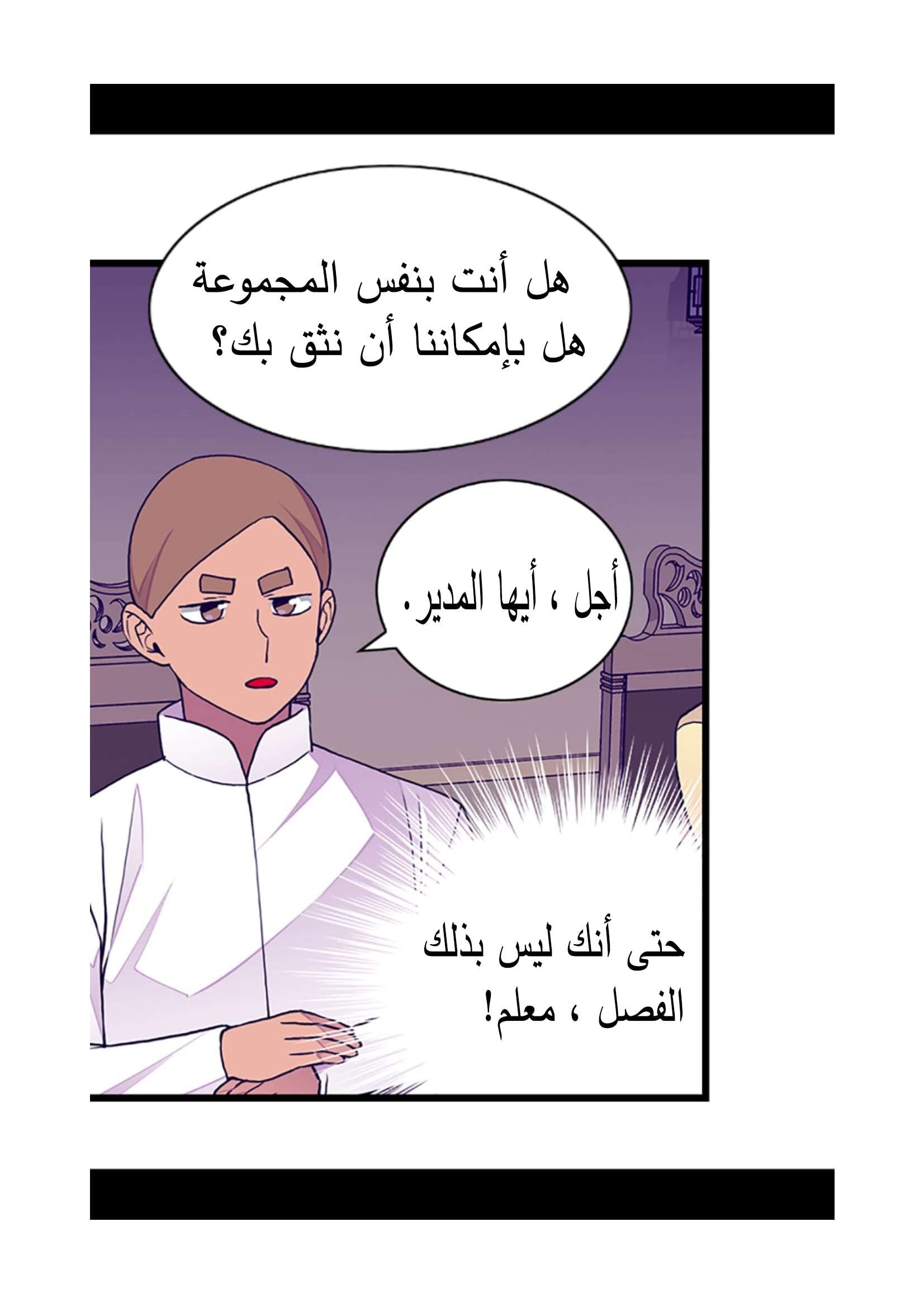 They Say I Was Born a King's Daughter: Chapter 87 - Page 67