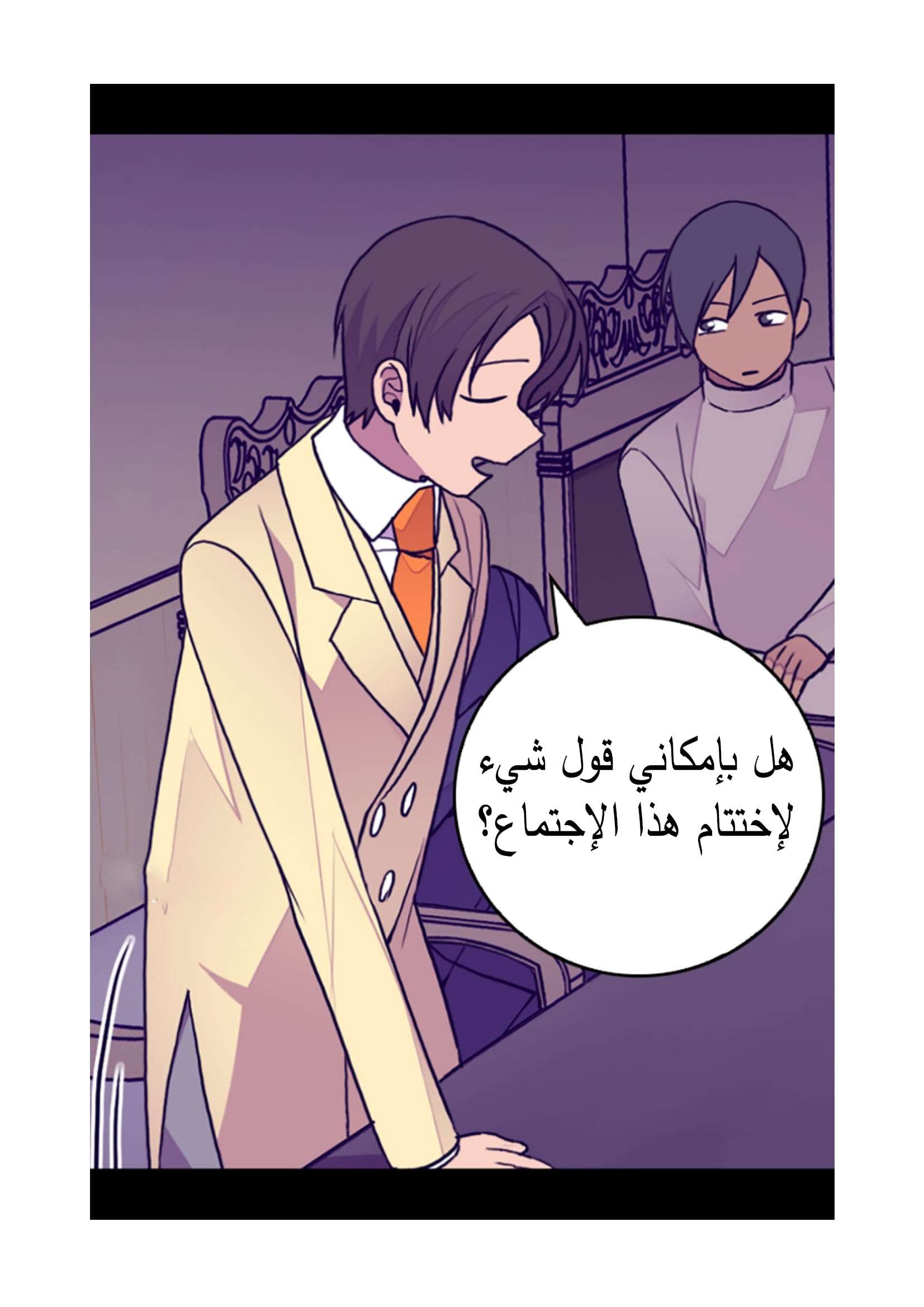 They Say I Was Born a King's Daughter: Chapter 87 - Page 68