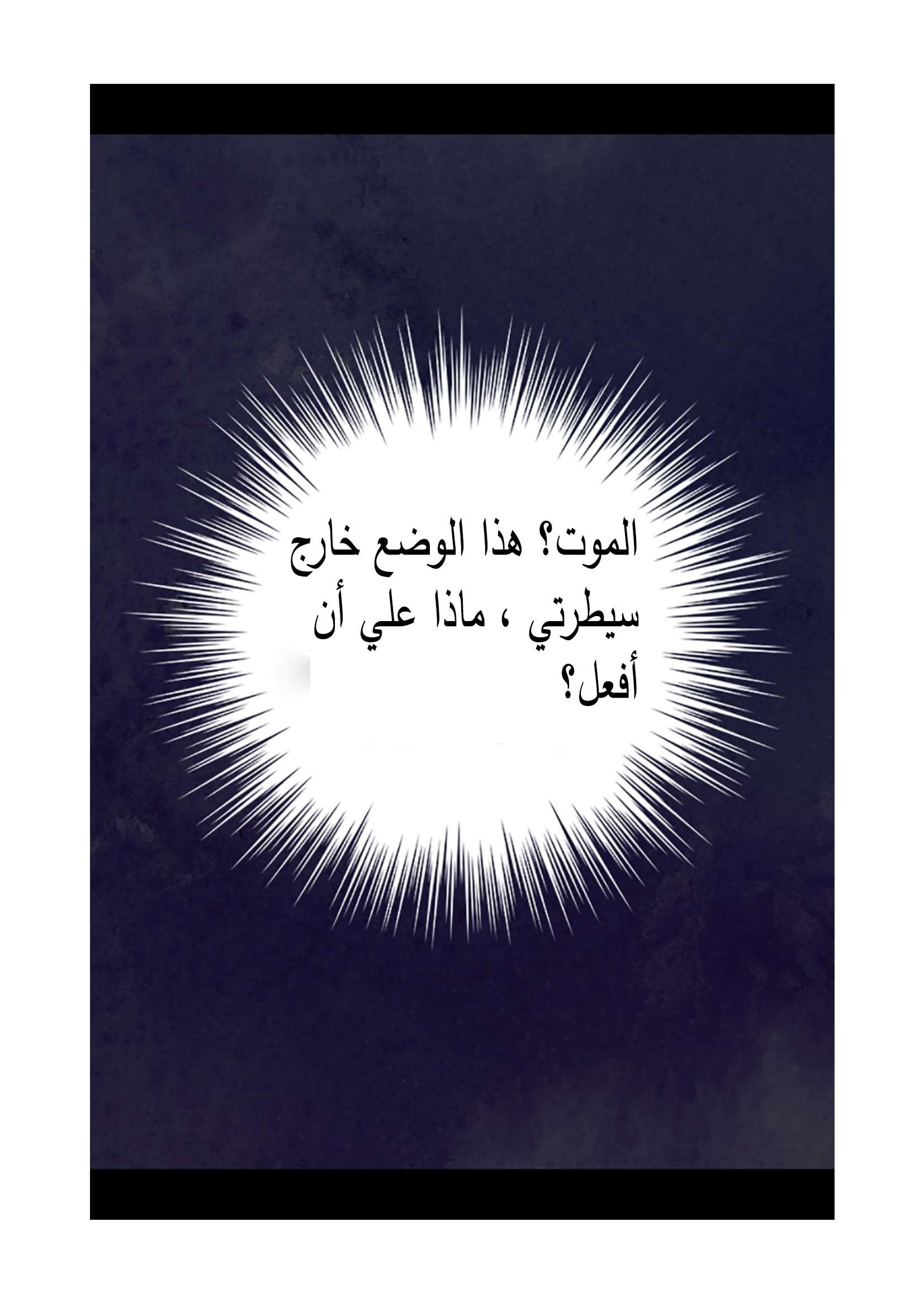 They Say I Was Born a King's Daughter: Chapter 87 - Page 73