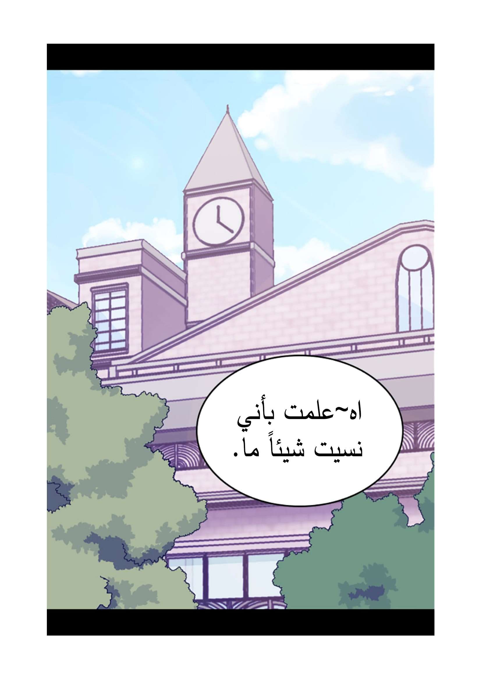 They Say I Was Born a King's Daughter: Chapter 87 - Page 74