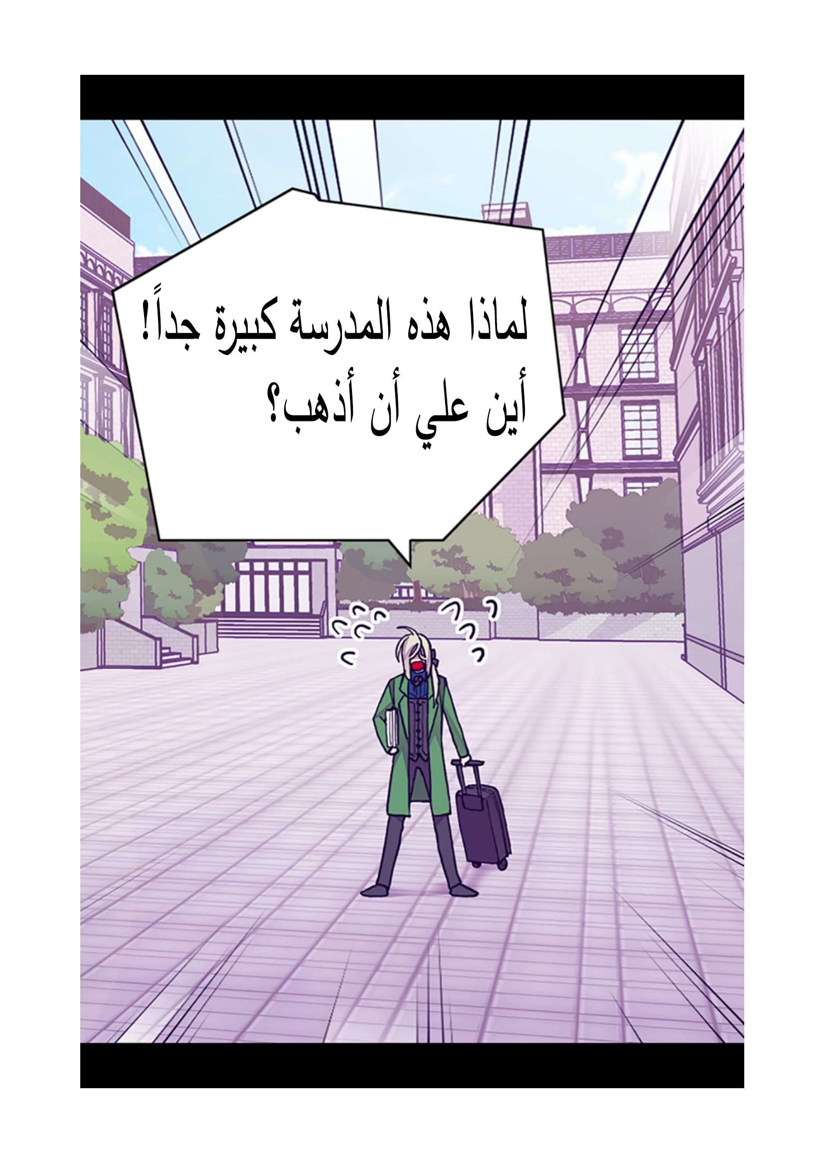 They Say I Was Born a King's Daughter: Chapter 87 - Page 76