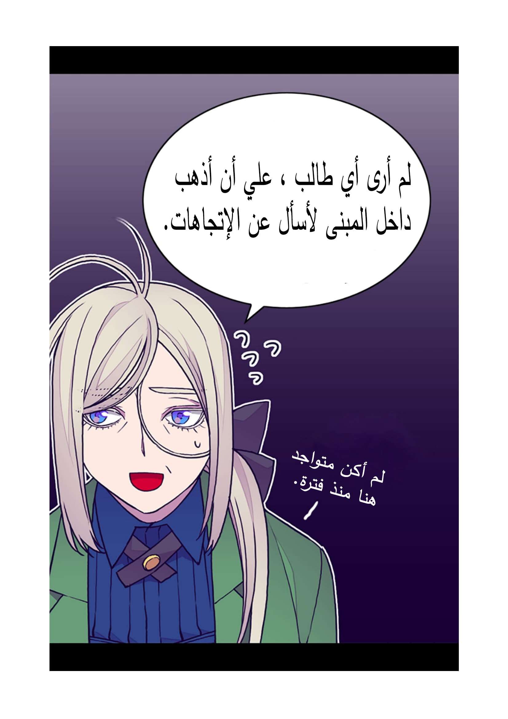 They Say I Was Born a King's Daughter: Chapter 87 - Page 77