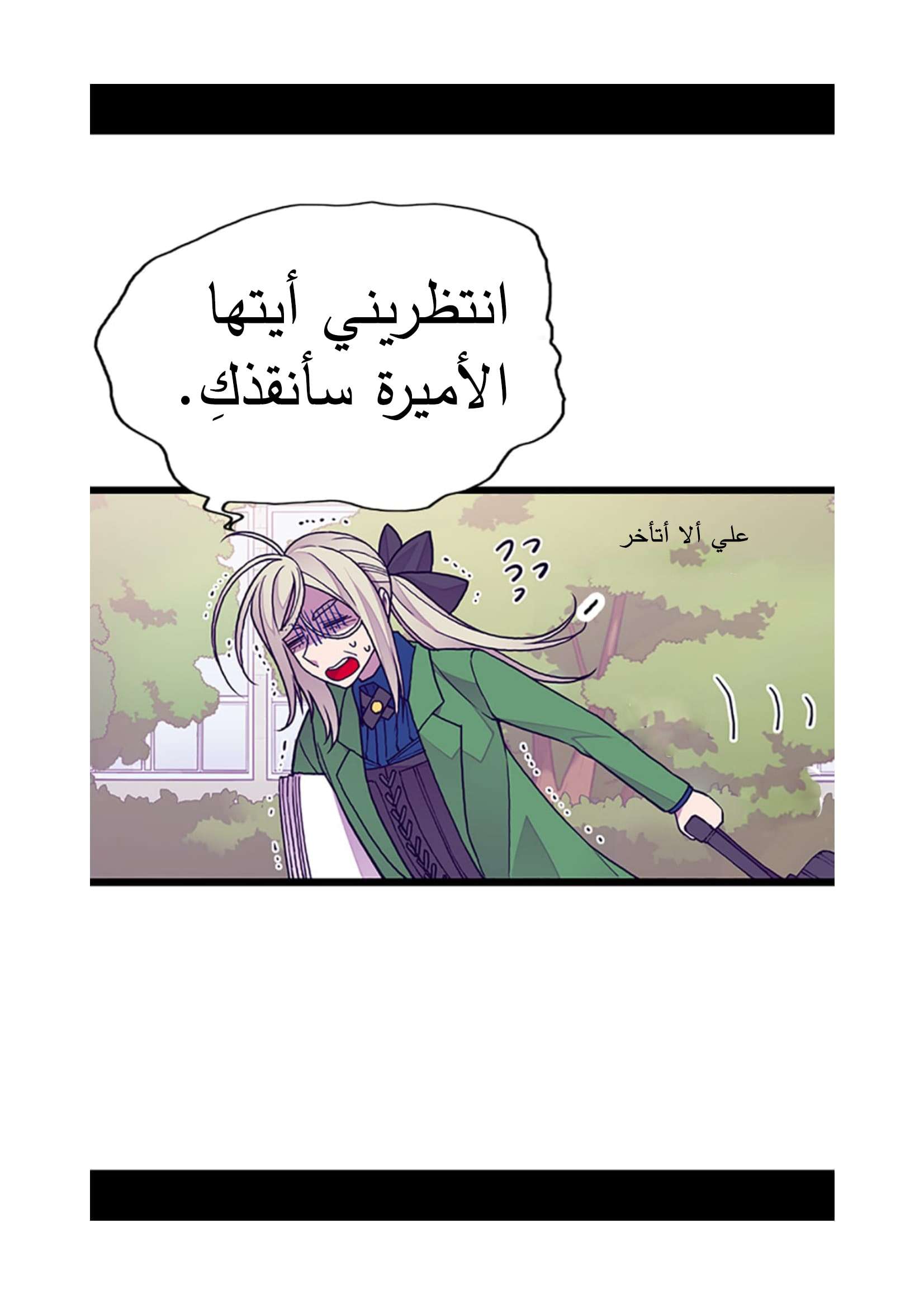 They Say I Was Born a King's Daughter: Chapter 87 - Page 78