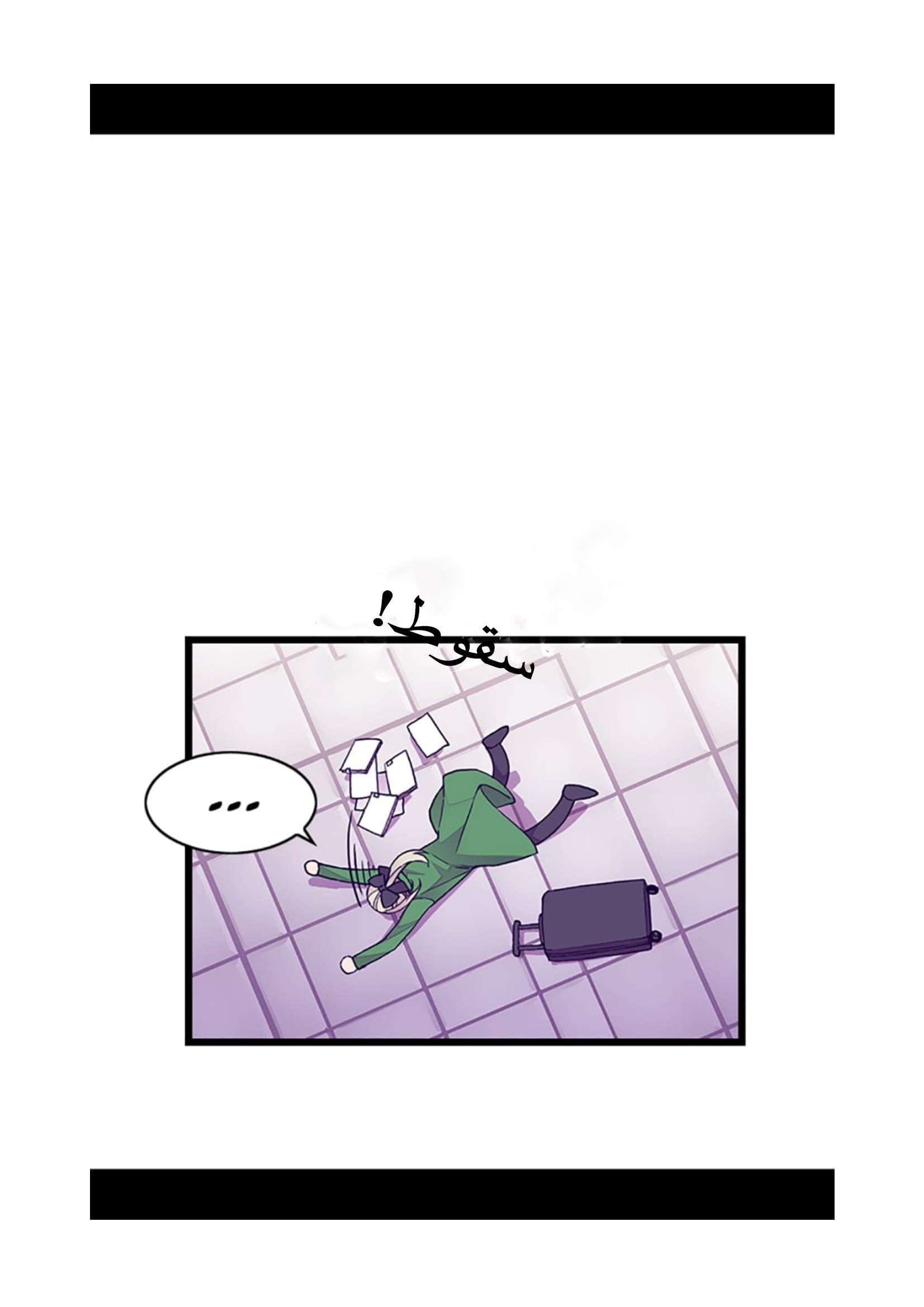 They Say I Was Born a King's Daughter: Chapter 87 - Page 80