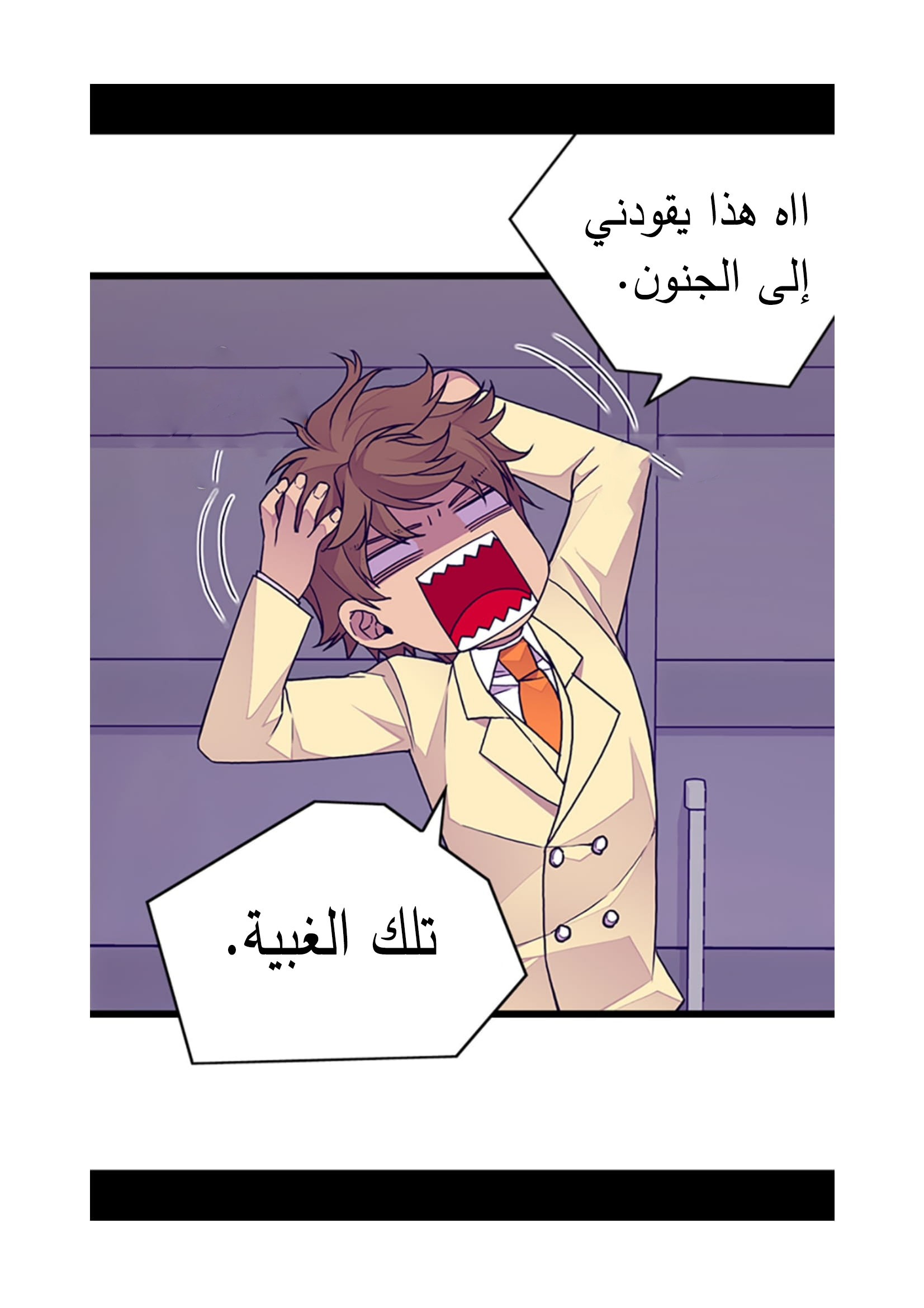 They Say I Was Born a King's Daughter: Chapter 88 - Page 6