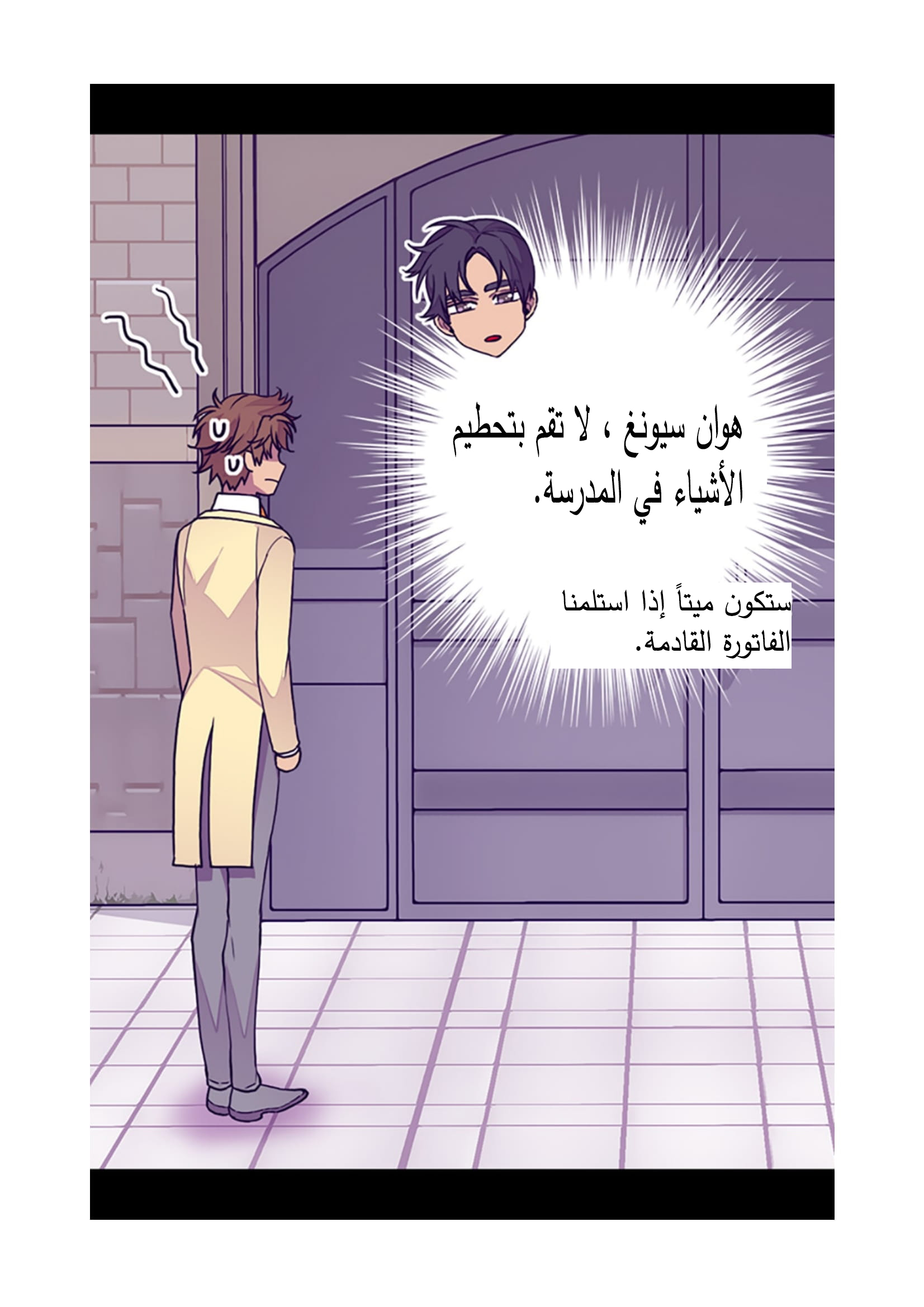 They Say I Was Born a King's Daughter: Chapter 88 - Page 9