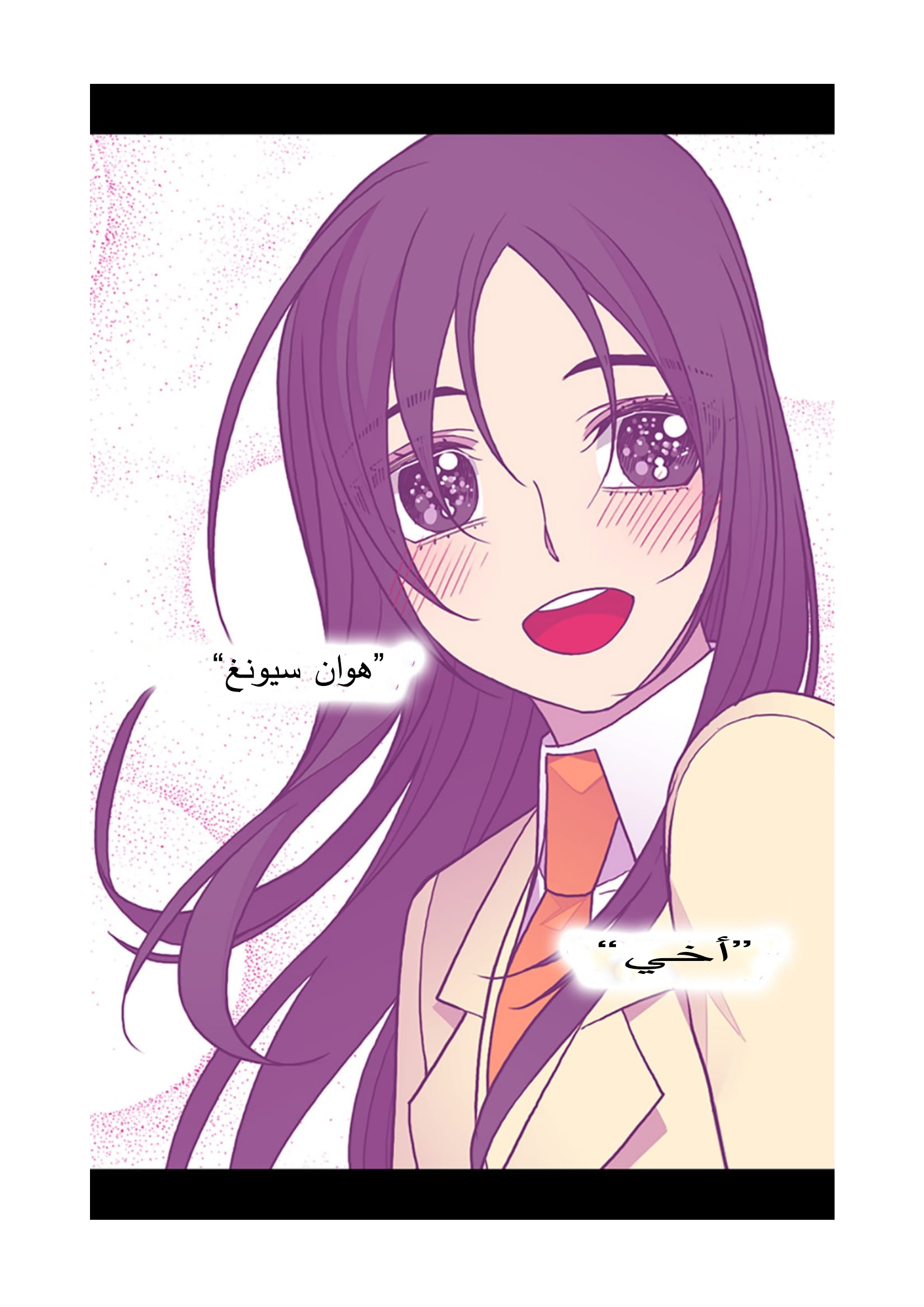 They Say I Was Born a King's Daughter: Chapter 88 - Page 11