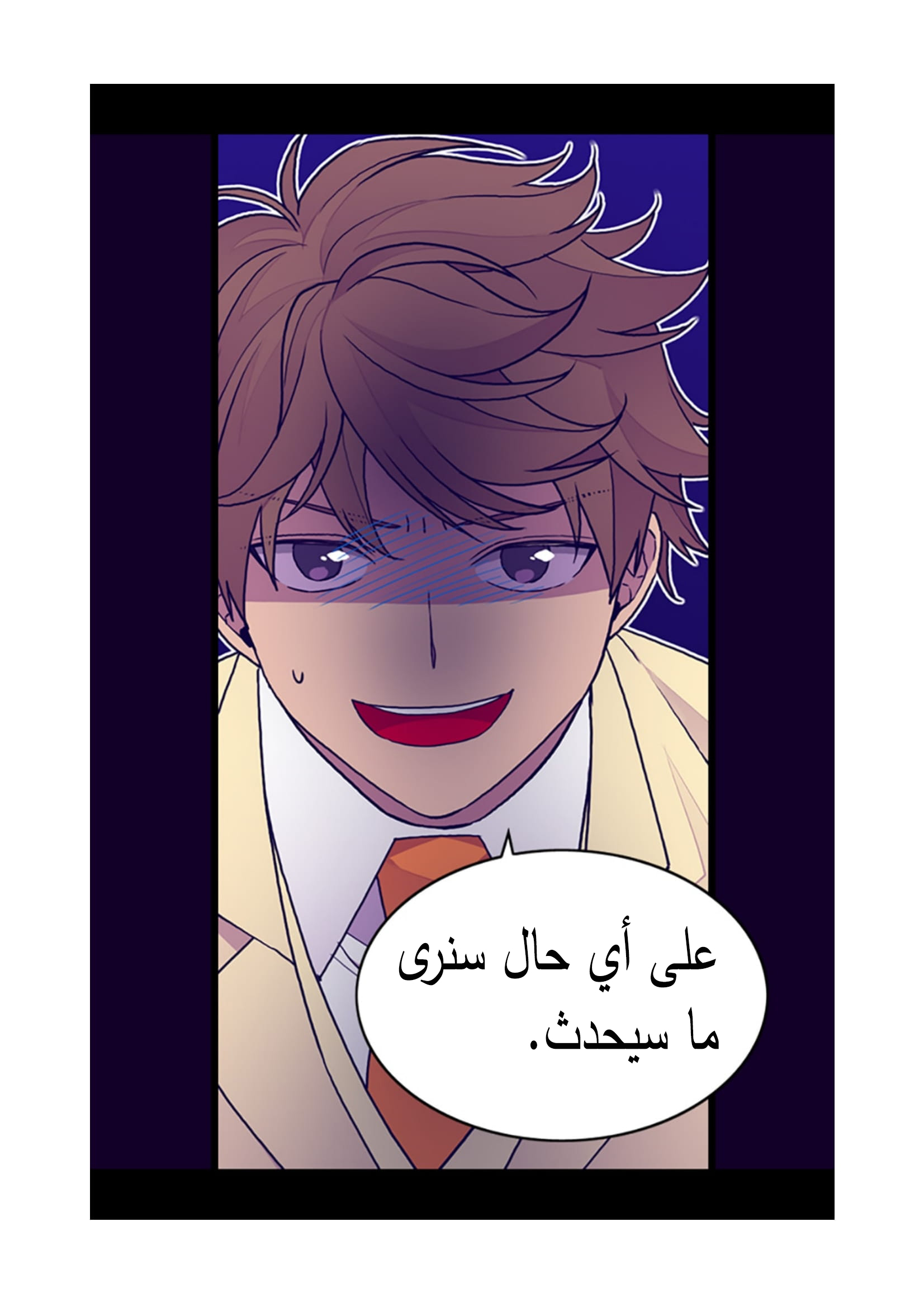 They Say I Was Born a King's Daughter: Chapter 88 - Page 14