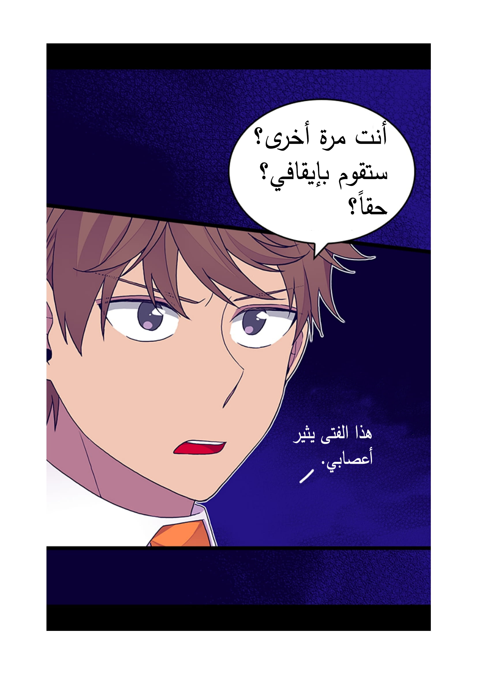 They Say I Was Born a King's Daughter: Chapter 88 - Page 21