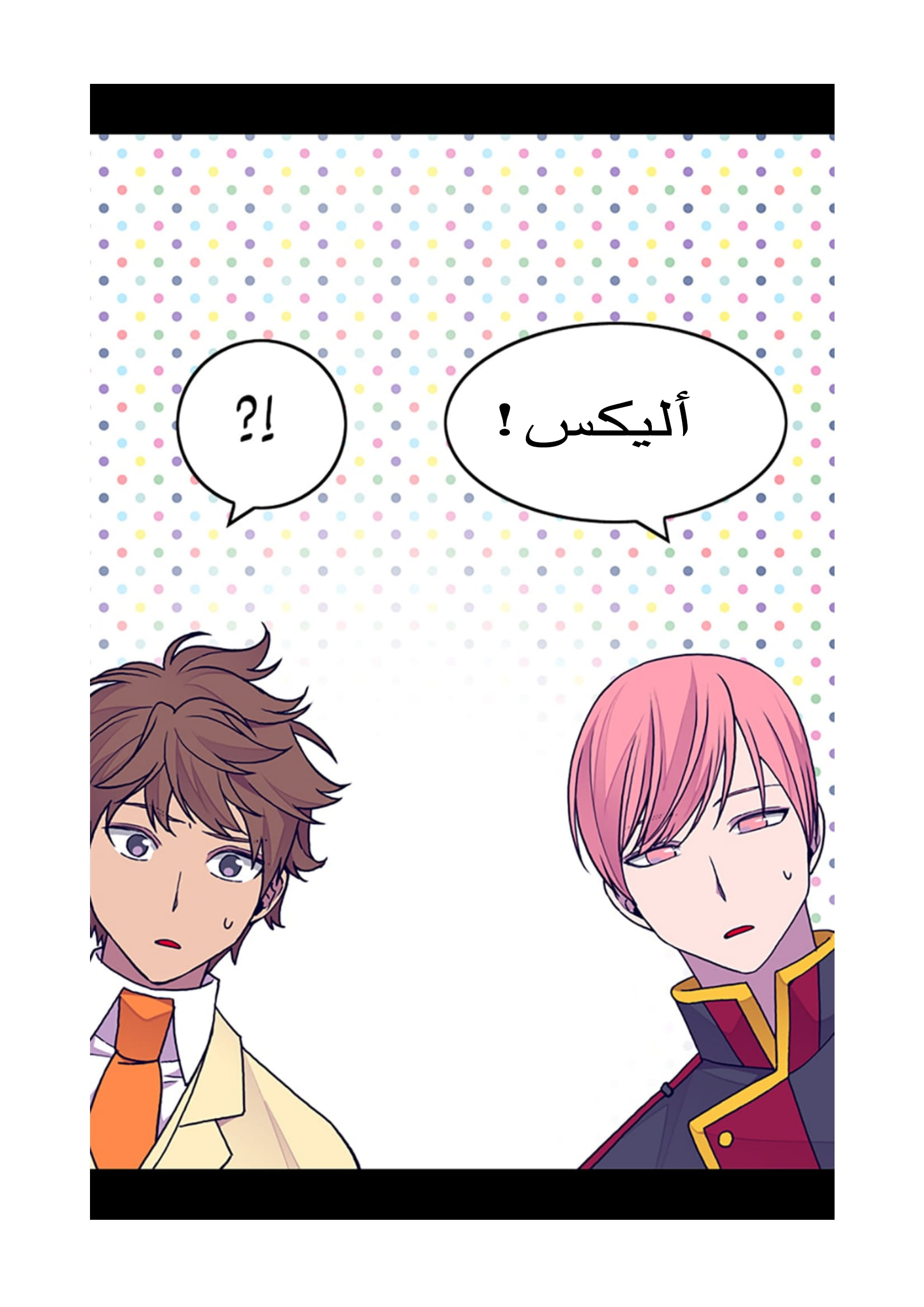 They Say I Was Born a King's Daughter: Chapter 88 - Page 27