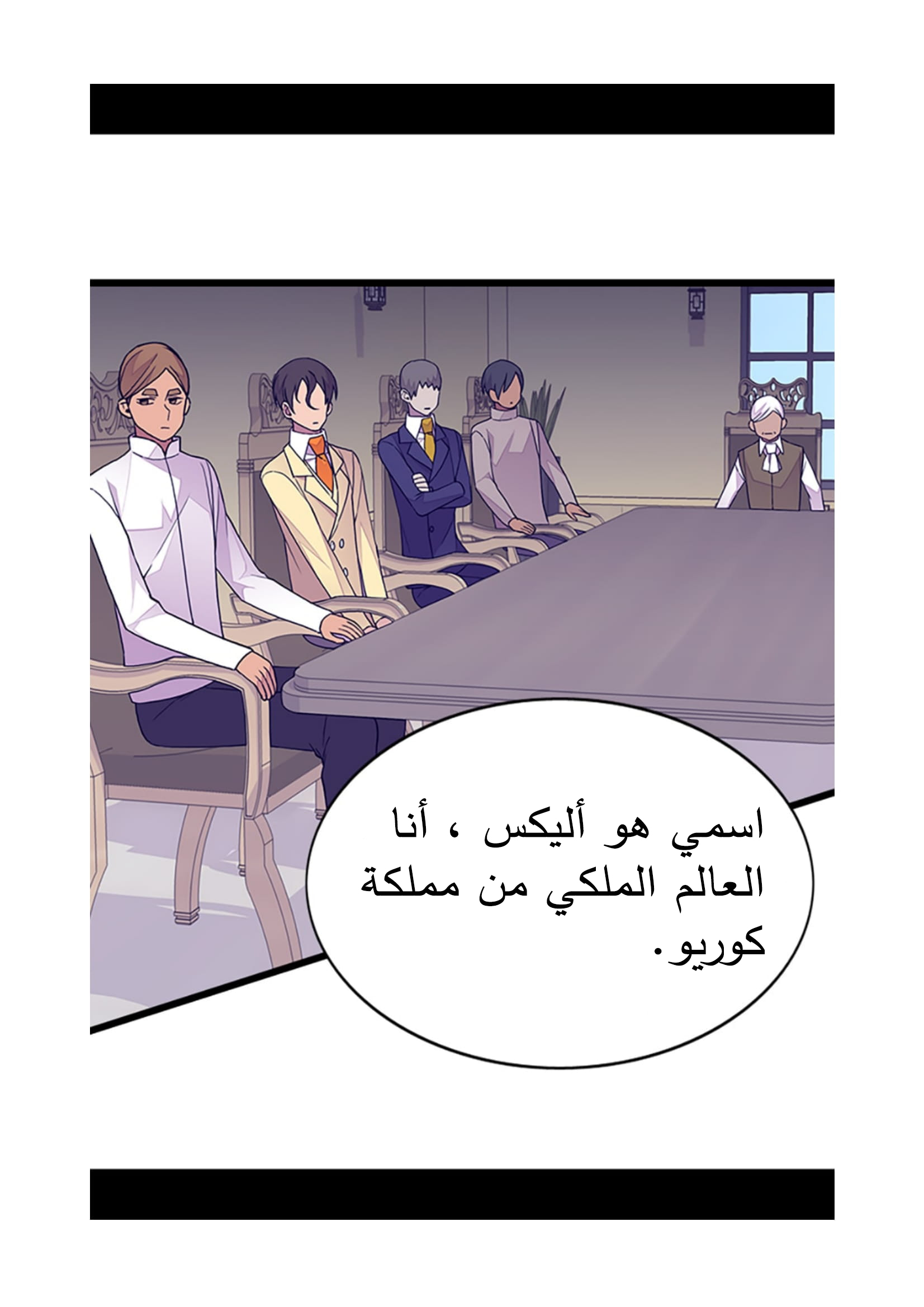 They Say I Was Born a King's Daughter: Chapter 88 - Page 30