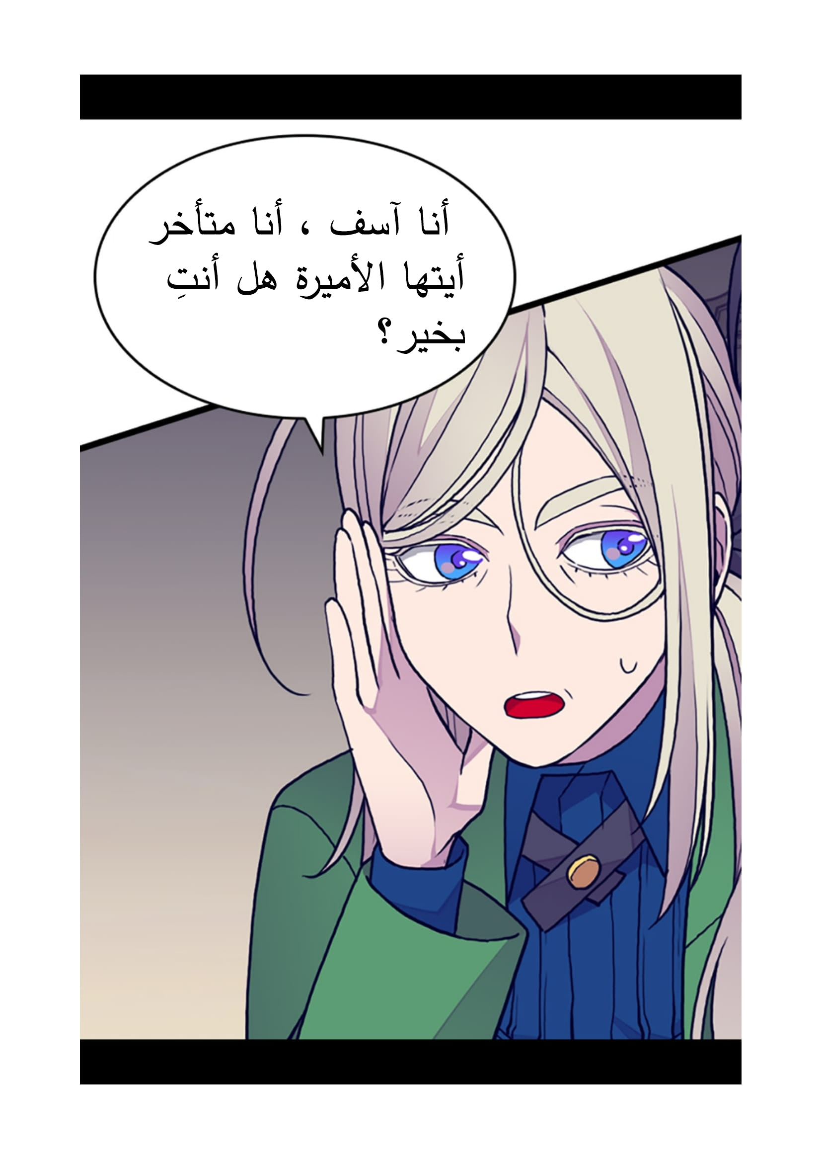 They Say I Was Born a King's Daughter: Chapter 88 - Page 31