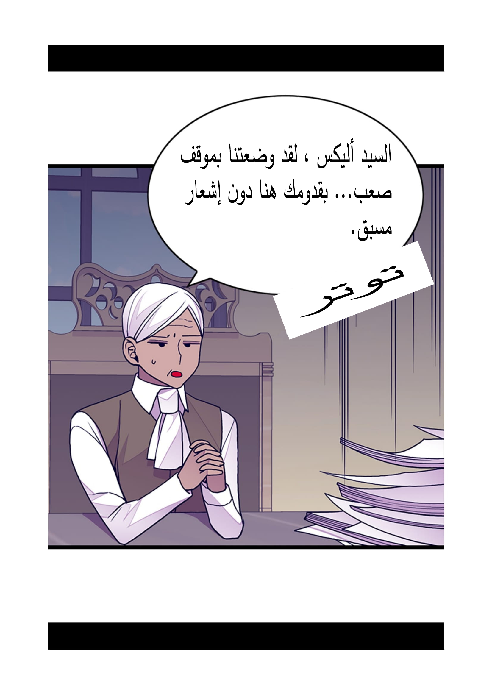 They Say I Was Born a King's Daughter: Chapter 88 - Page 33