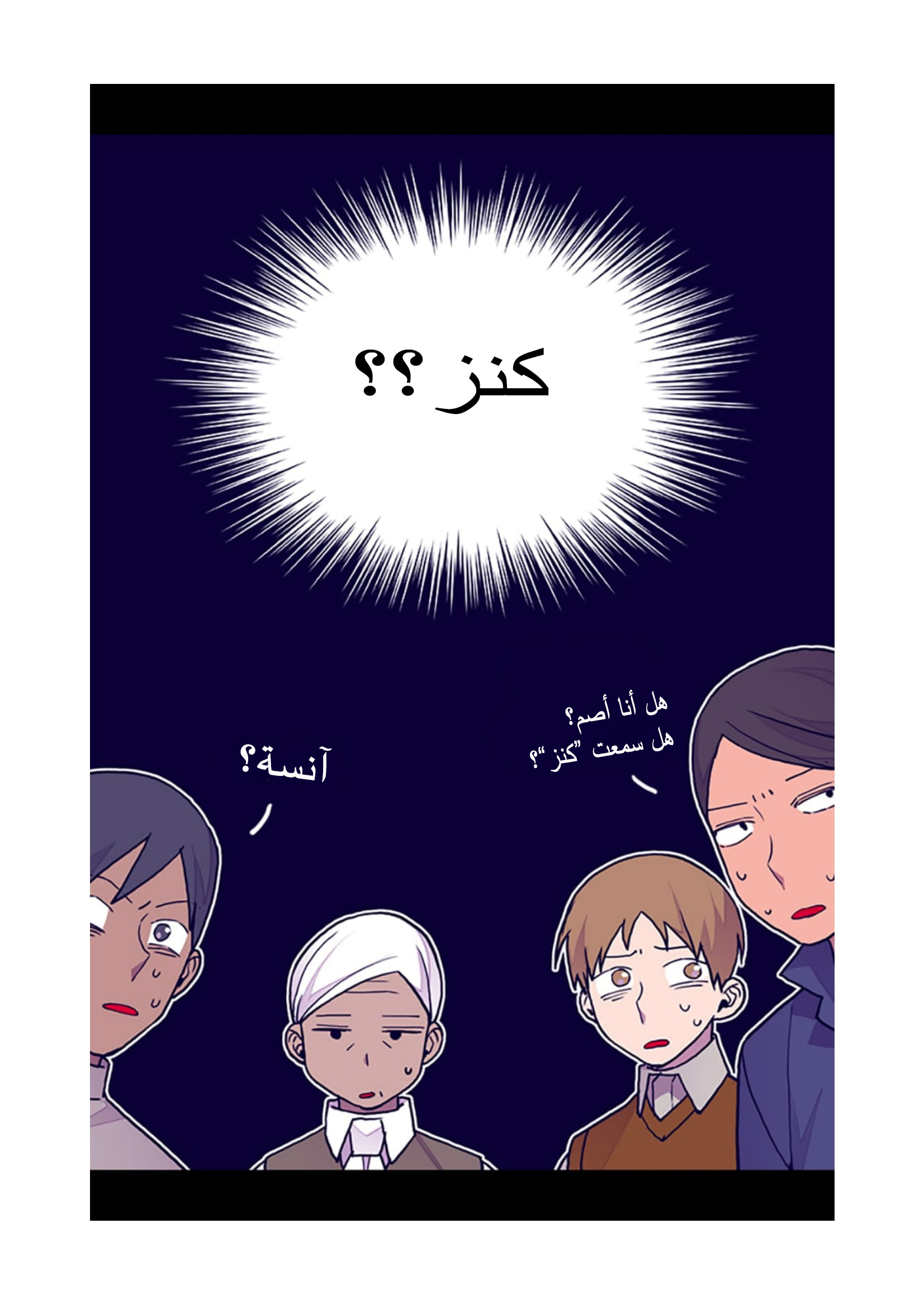 They Say I Was Born a King's Daughter: Chapter 88 - Page 40