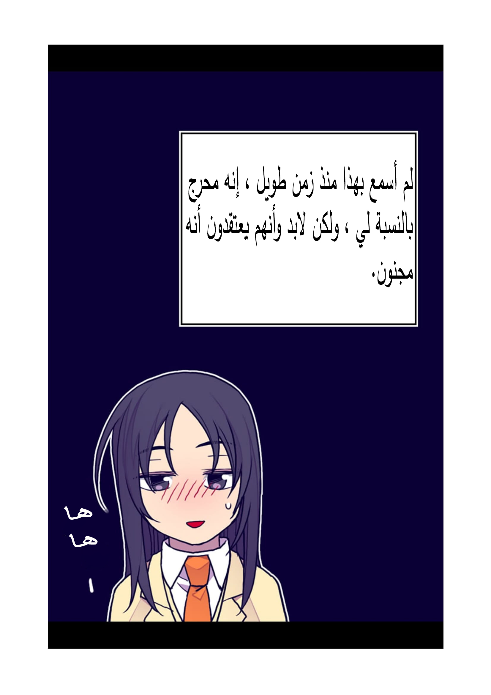 They Say I Was Born a King's Daughter: Chapter 88 - Page 41