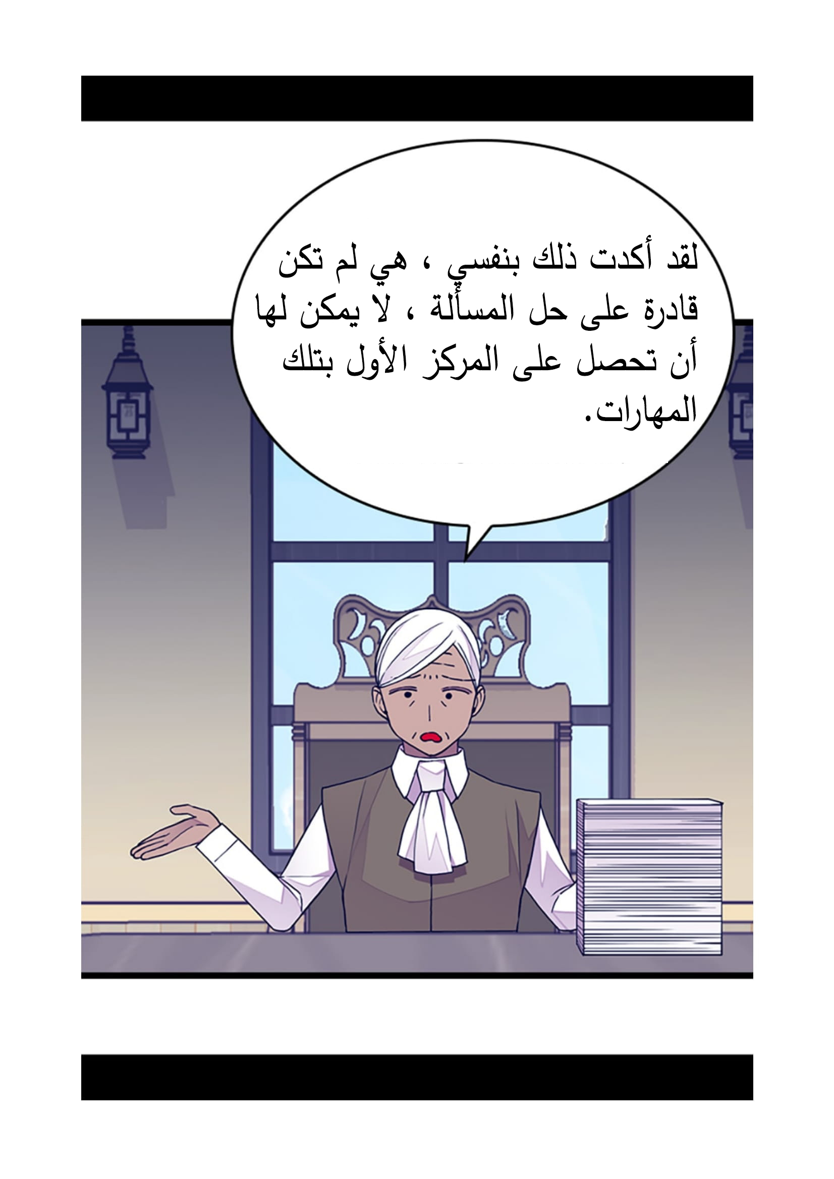 They Say I Was Born a King's Daughter: Chapter 88 - Page 45