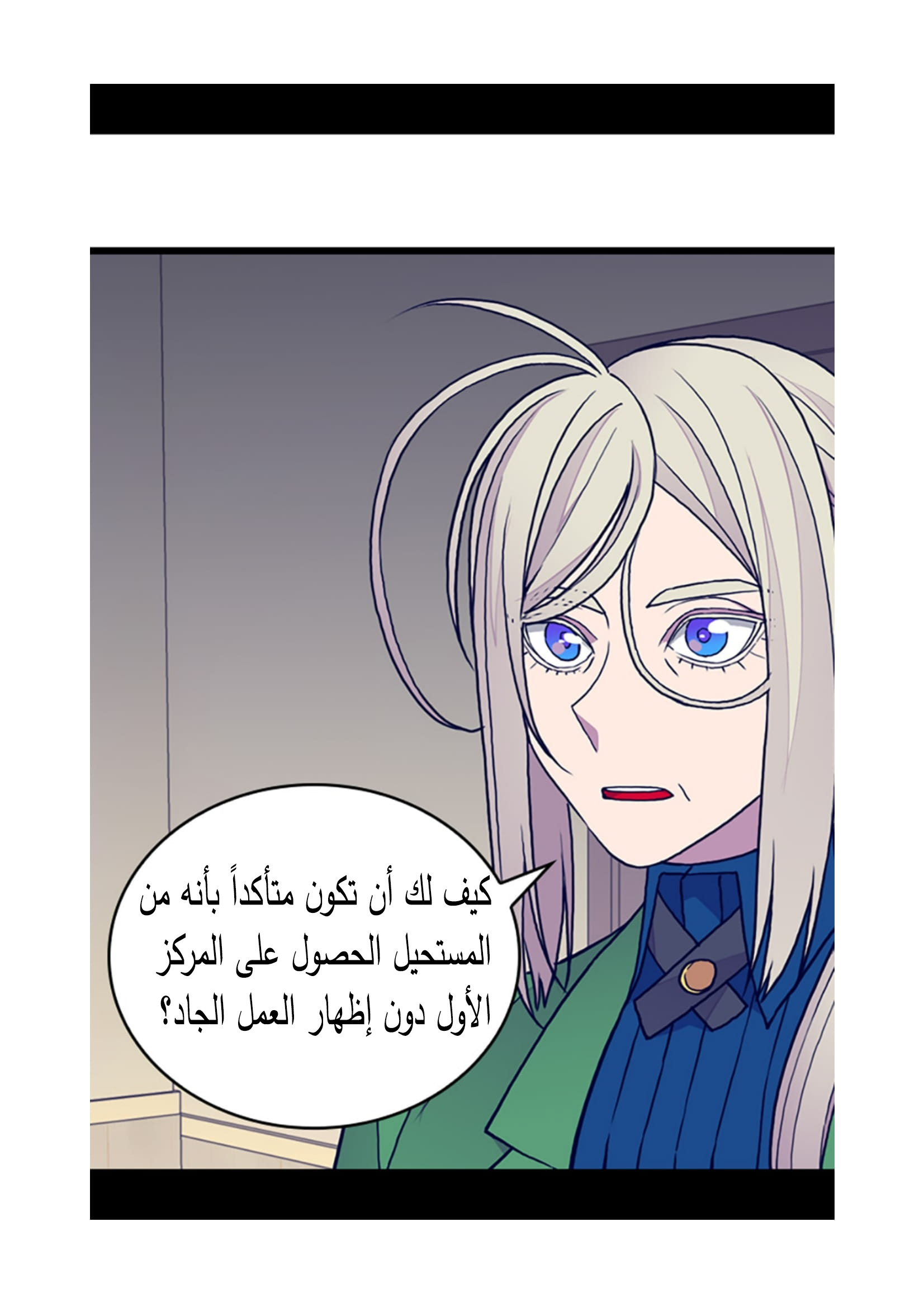 They Say I Was Born a King's Daughter: Chapter 88 - Page 46