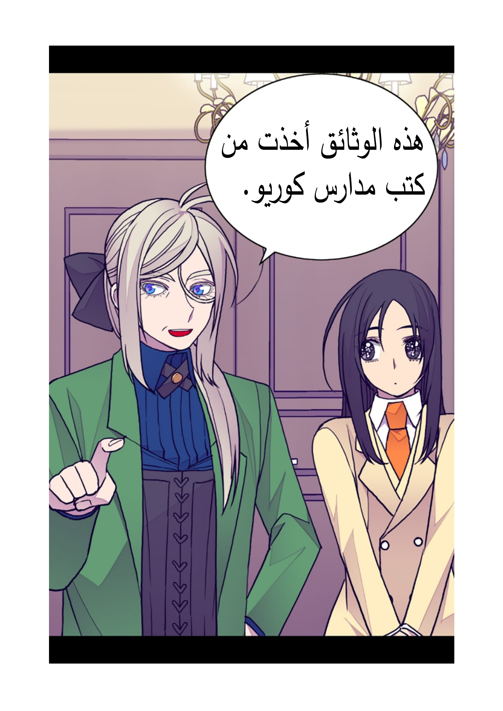 They Say I Was Born a King's Daughter: Chapter 88 - Page 50