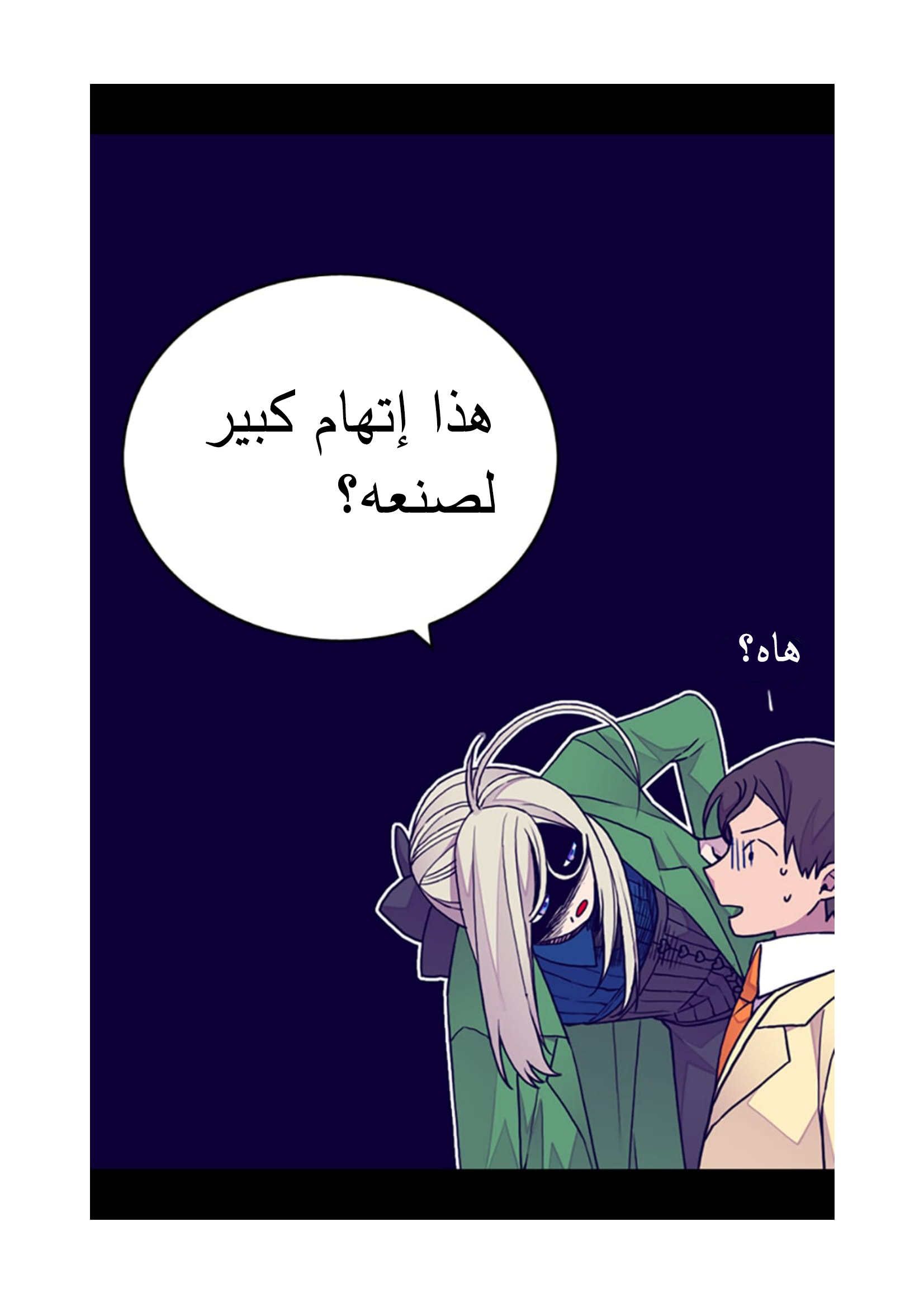 They Say I Was Born a King's Daughter: Chapter 88 - Page 54