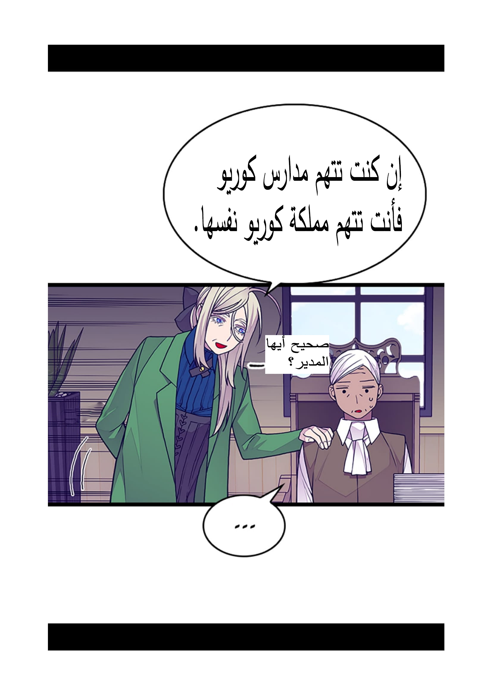 They Say I Was Born a King's Daughter: Chapter 88 - Page 56