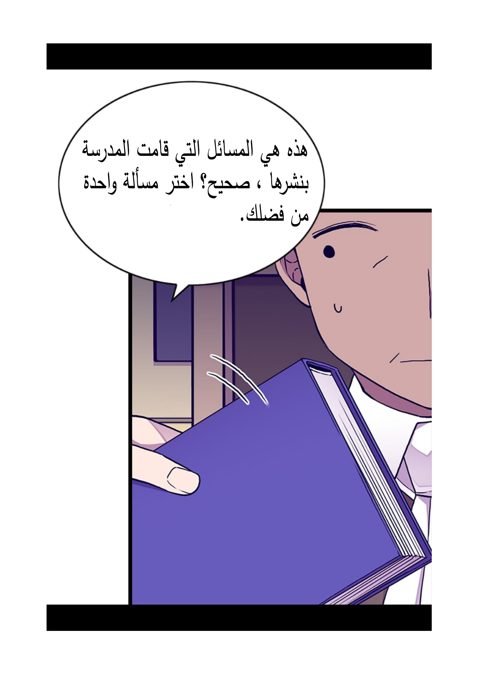 They Say I Was Born a King's Daughter: Chapter 88 - Page 57