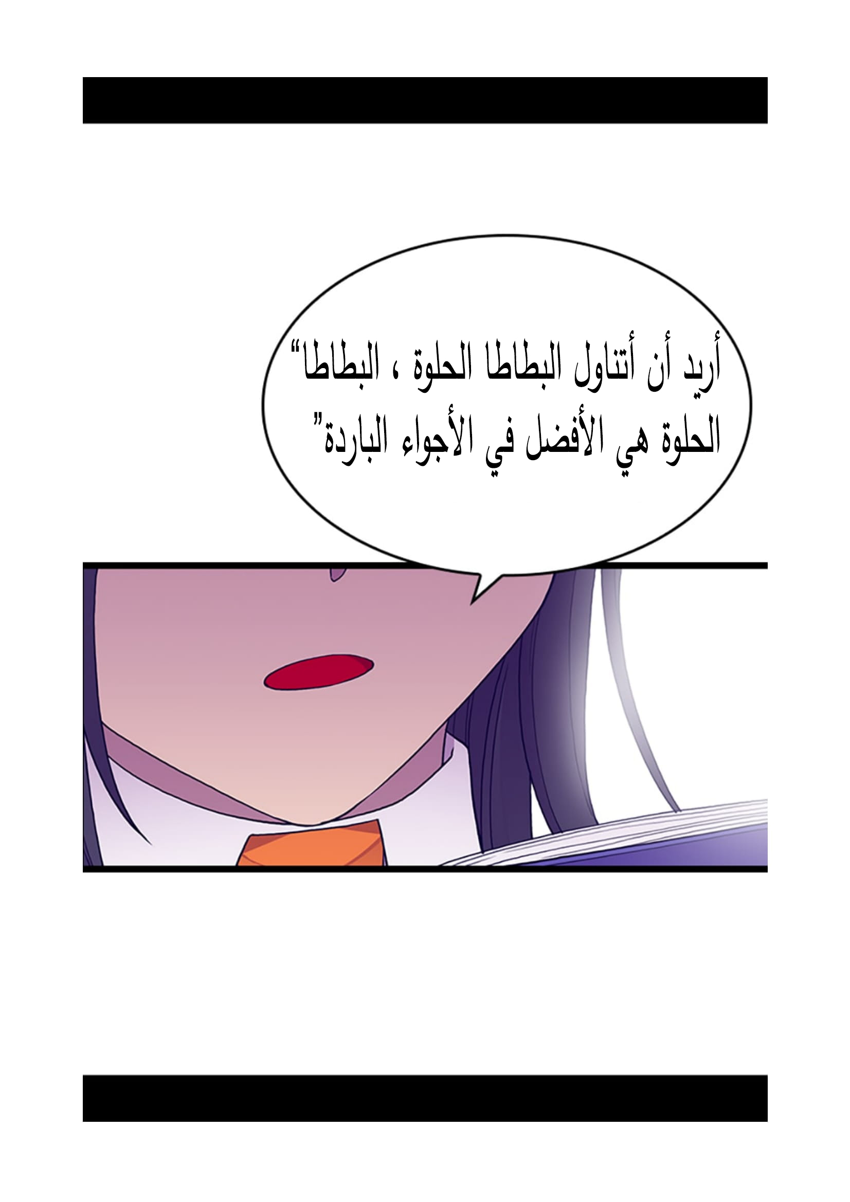 They Say I Was Born a King's Daughter: Chapter 88 - Page 61