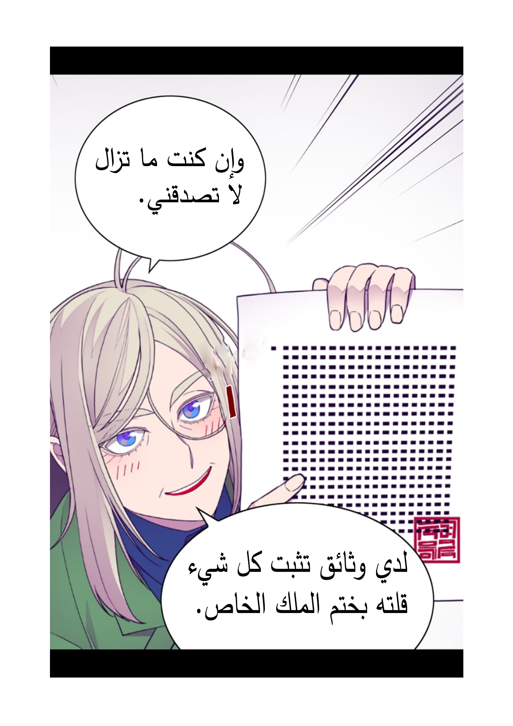 They Say I Was Born a King's Daughter: Chapter 88 - Page 66