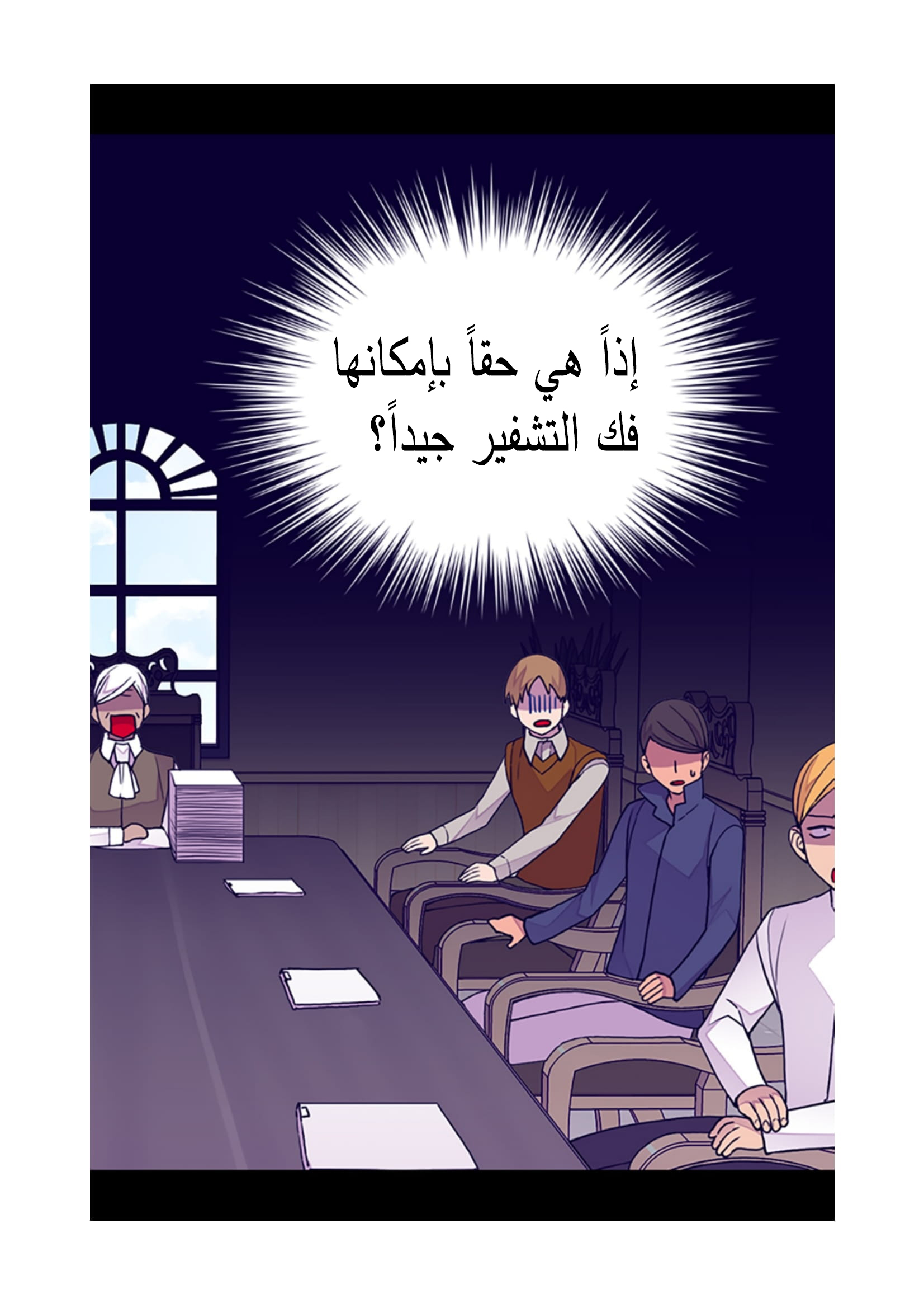 They Say I Was Born a King's Daughter: Chapter 88 - Page 68