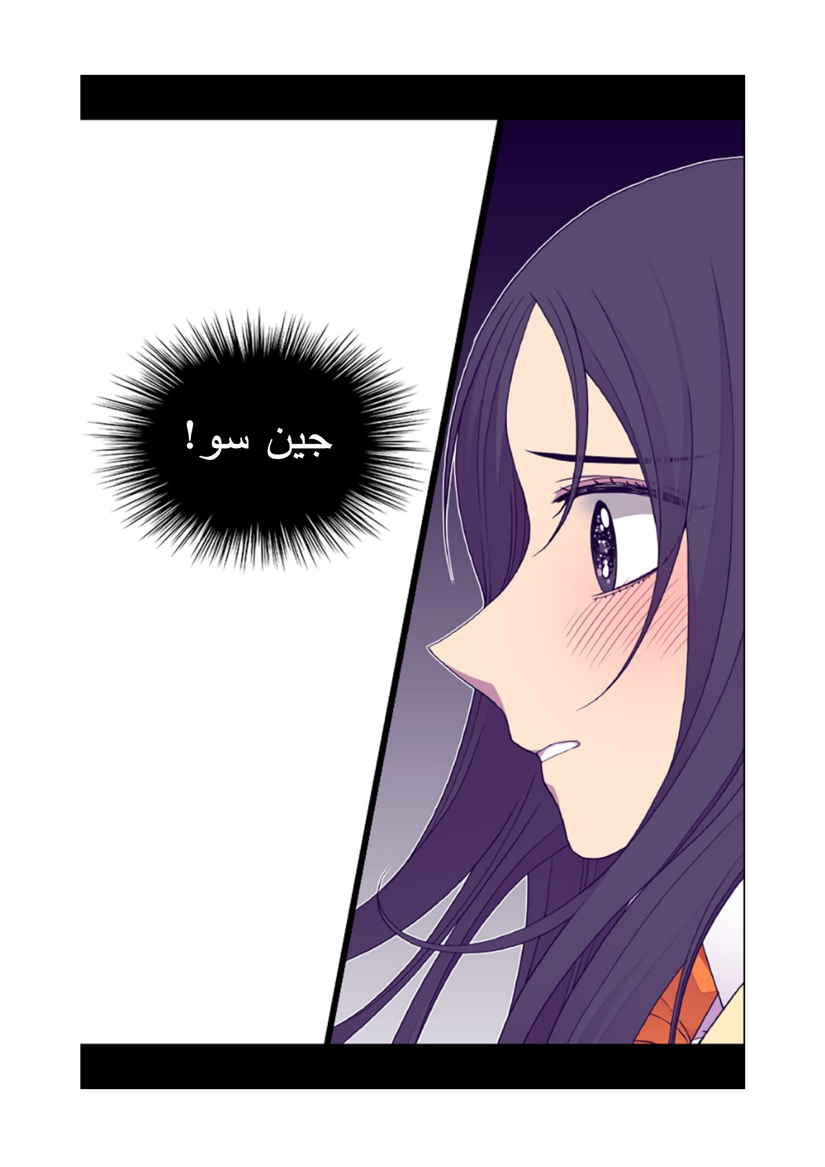 They Say I Was Born a King's Daughter: Chapter 88 - Page 73