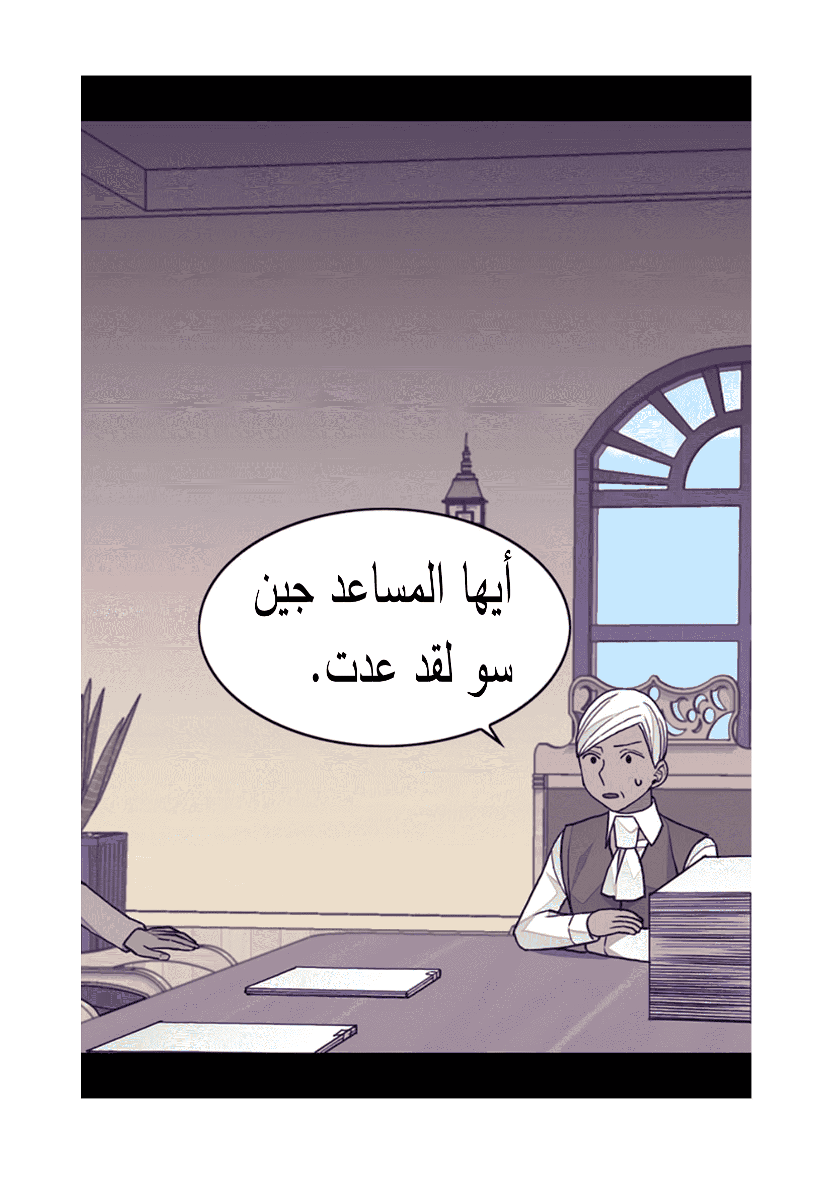 They Say I Was Born a King's Daughter: Chapter 89 - Page 2