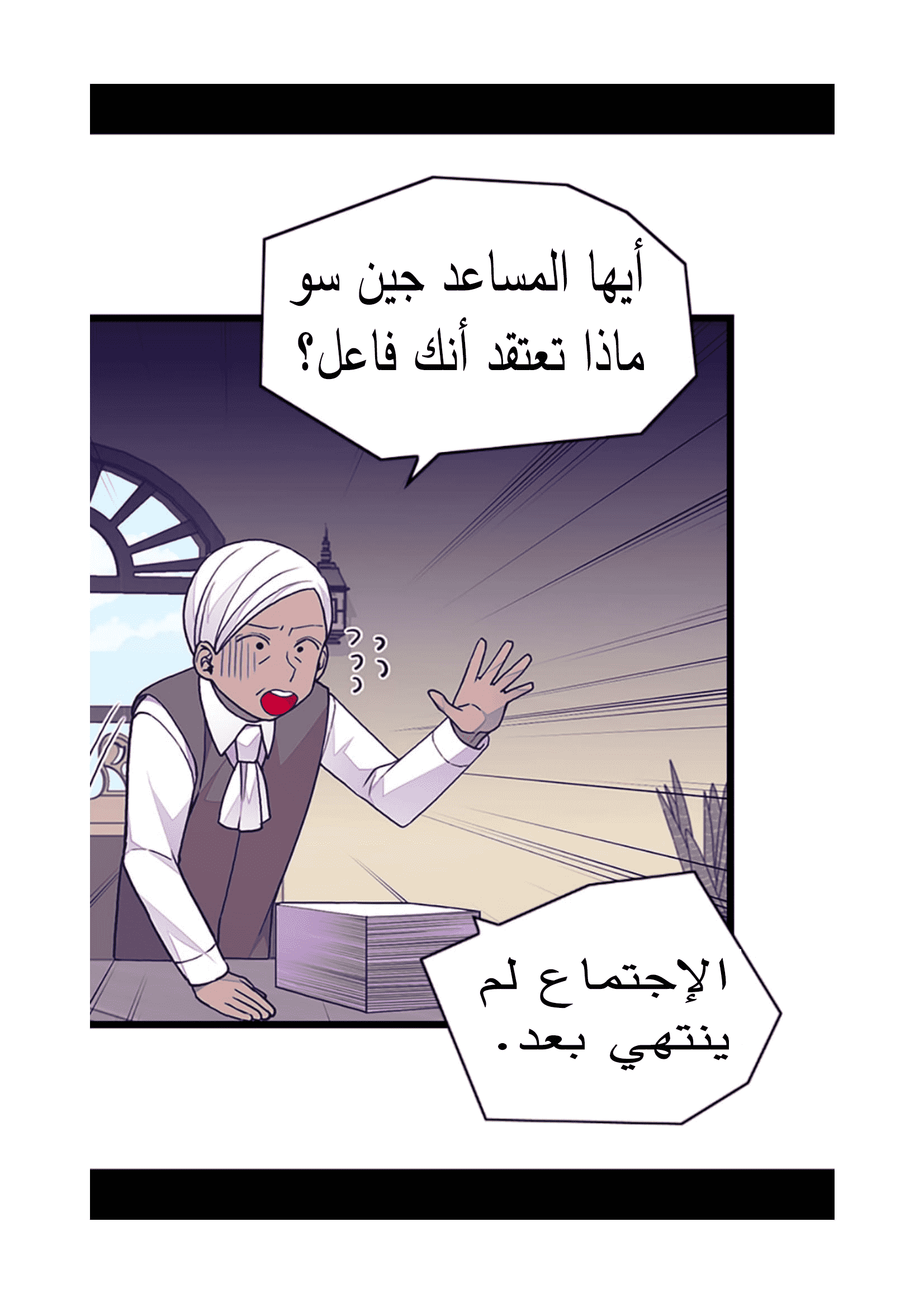 They Say I Was Born a King's Daughter: Chapter 89 - Page 7