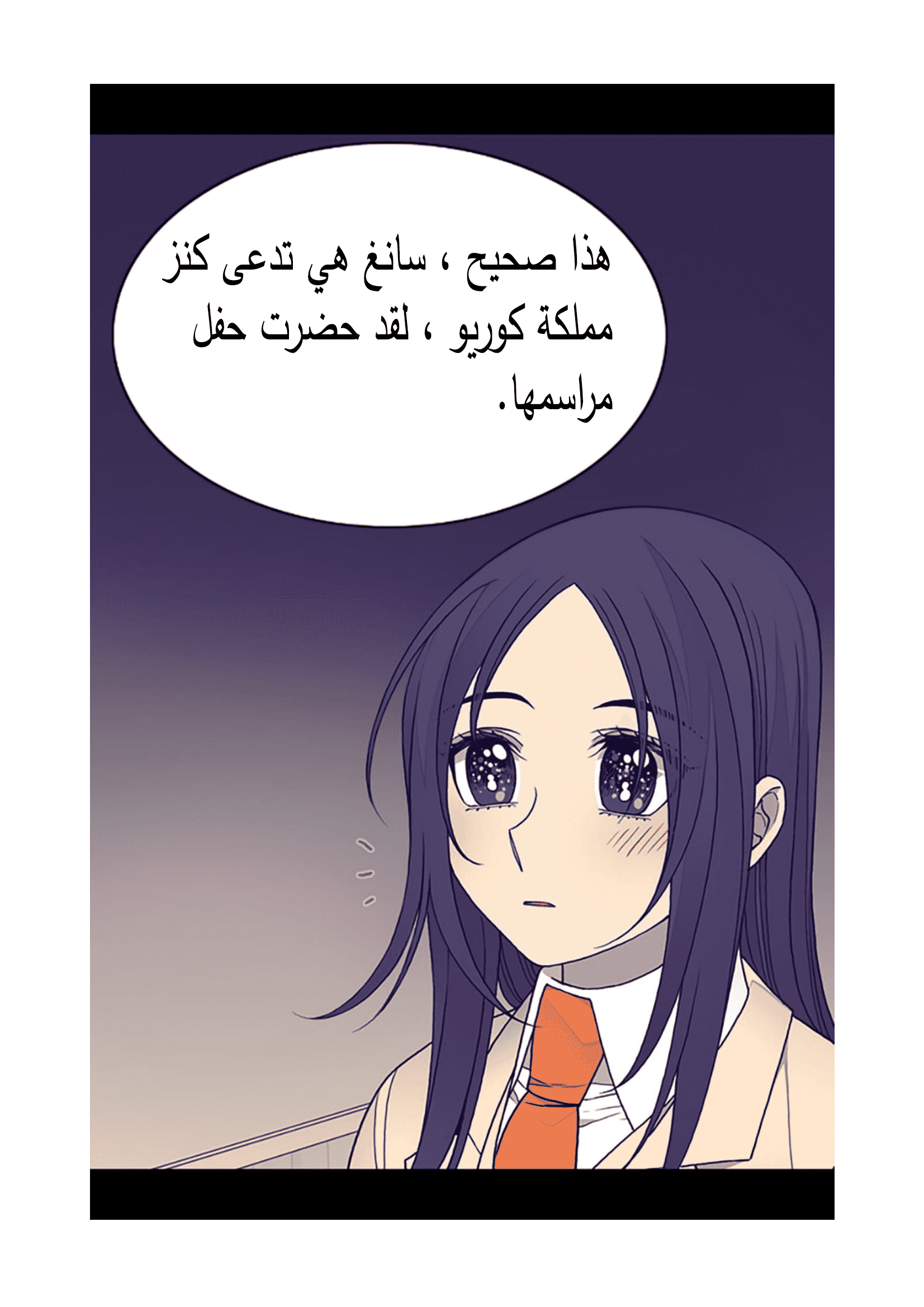 They Say I Was Born a King's Daughter: Chapter 89 - Page 9