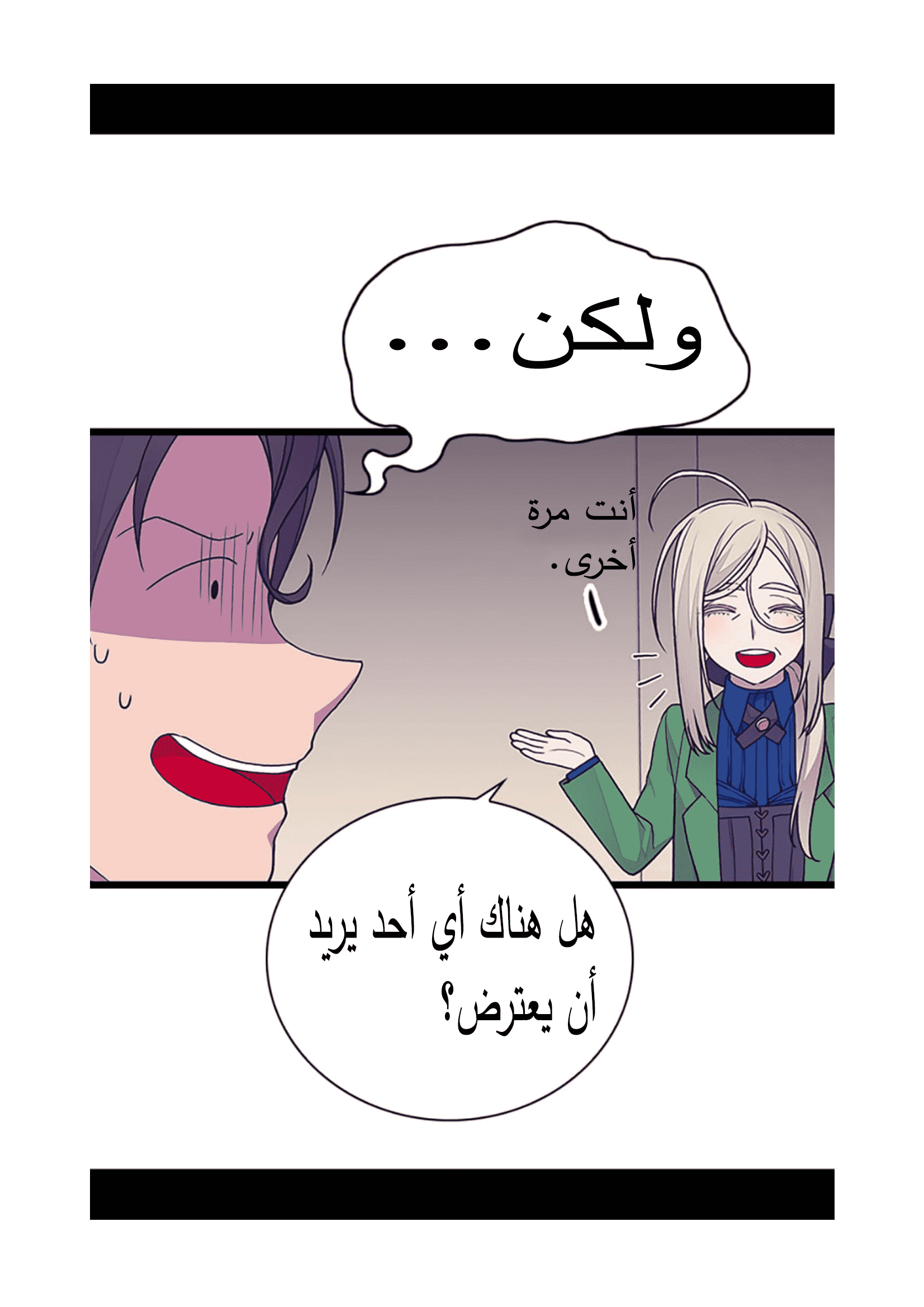 They Say I Was Born a King's Daughter: Chapter 89 - Page 13