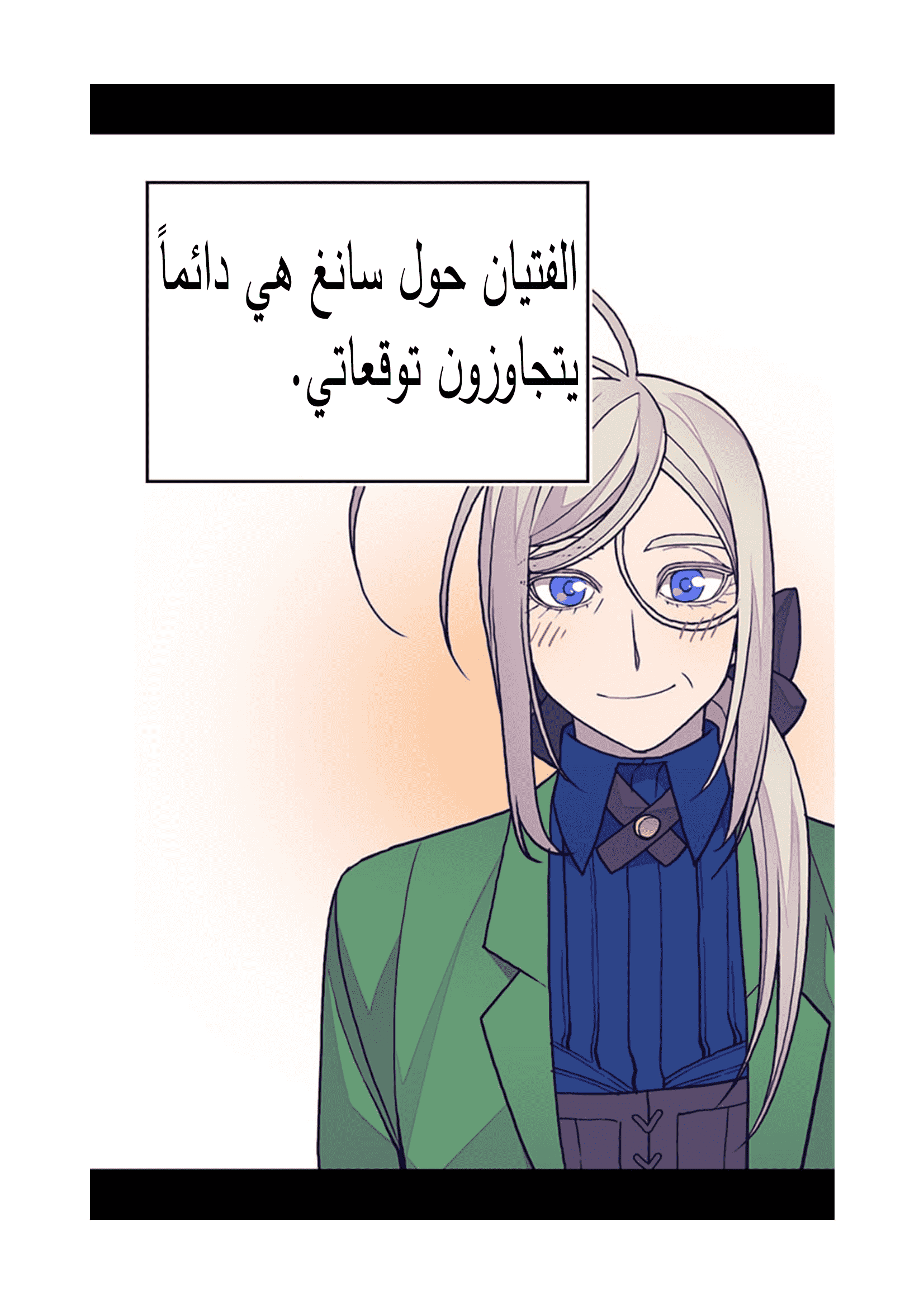 They Say I Was Born a King's Daughter: Chapter 89 - Page 20