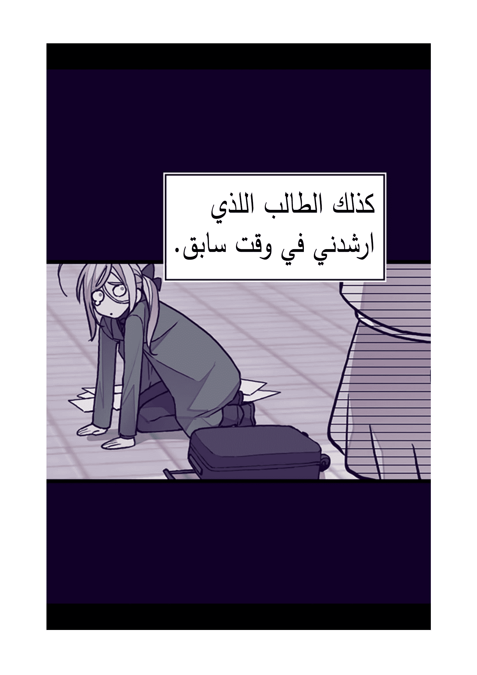 They Say I Was Born a King's Daughter: Chapter 89 - Page 21