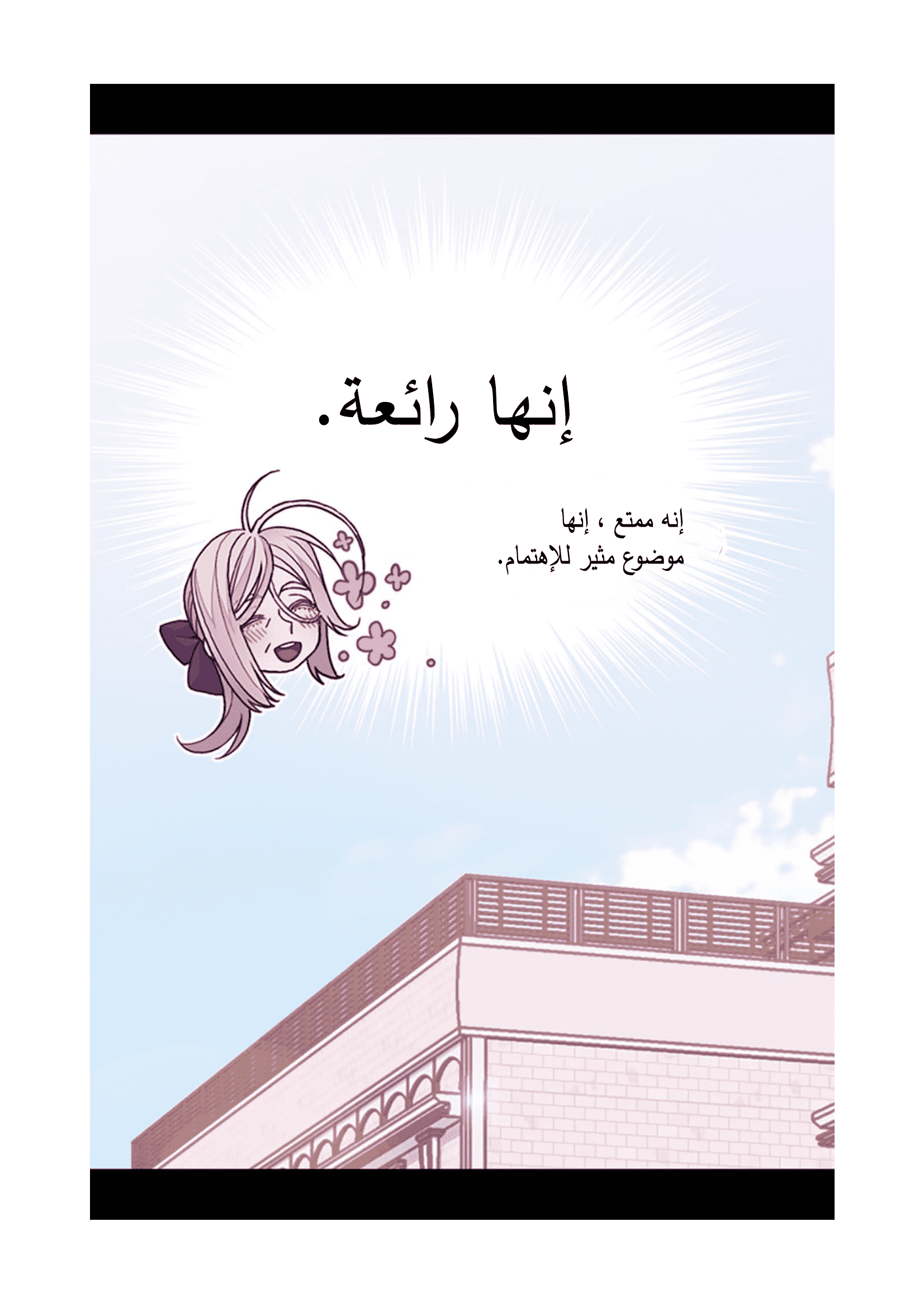 They Say I Was Born a King's Daughter: Chapter 89 - Page 24