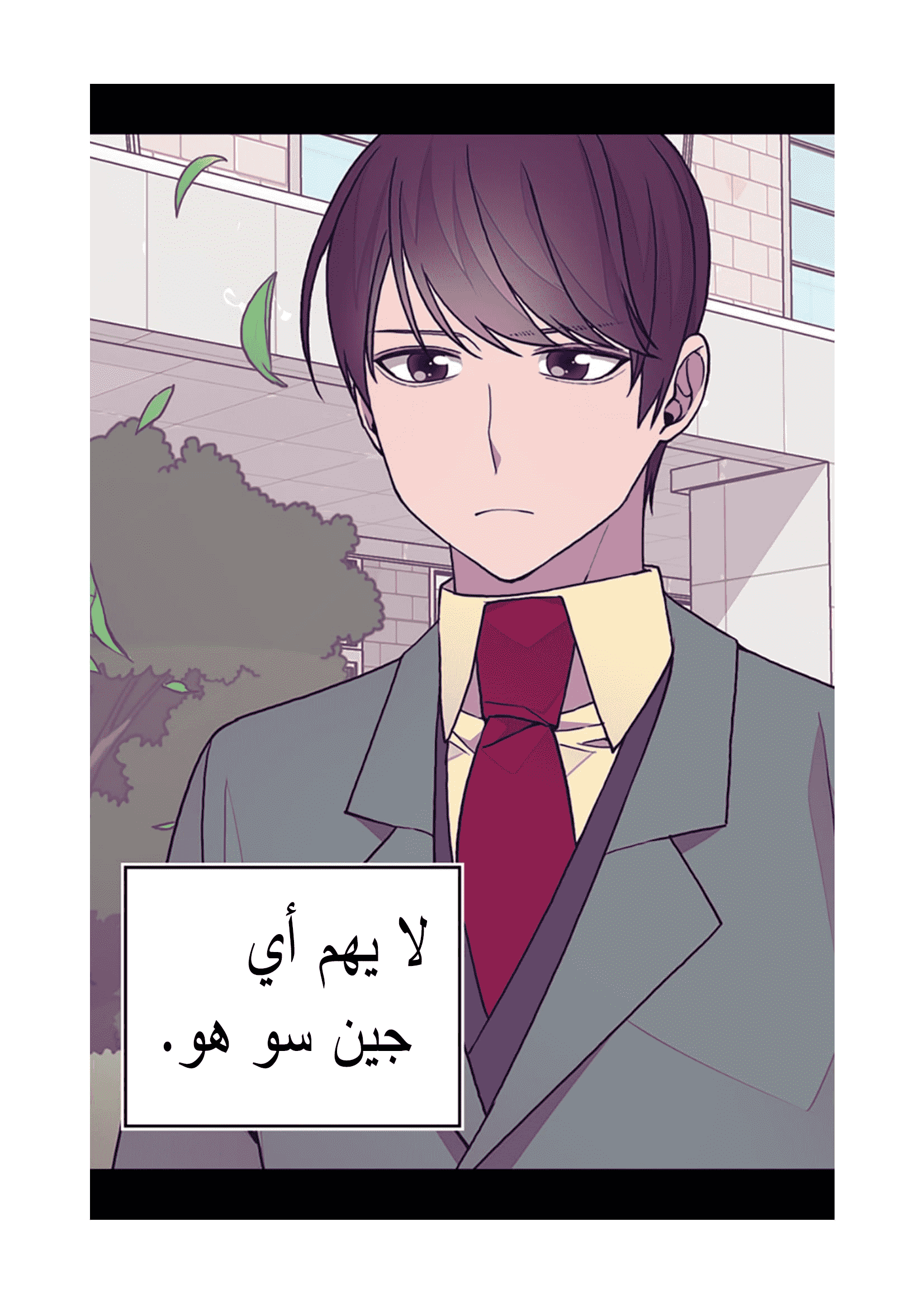 They Say I Was Born a King's Daughter: Chapter 89 - Page 29