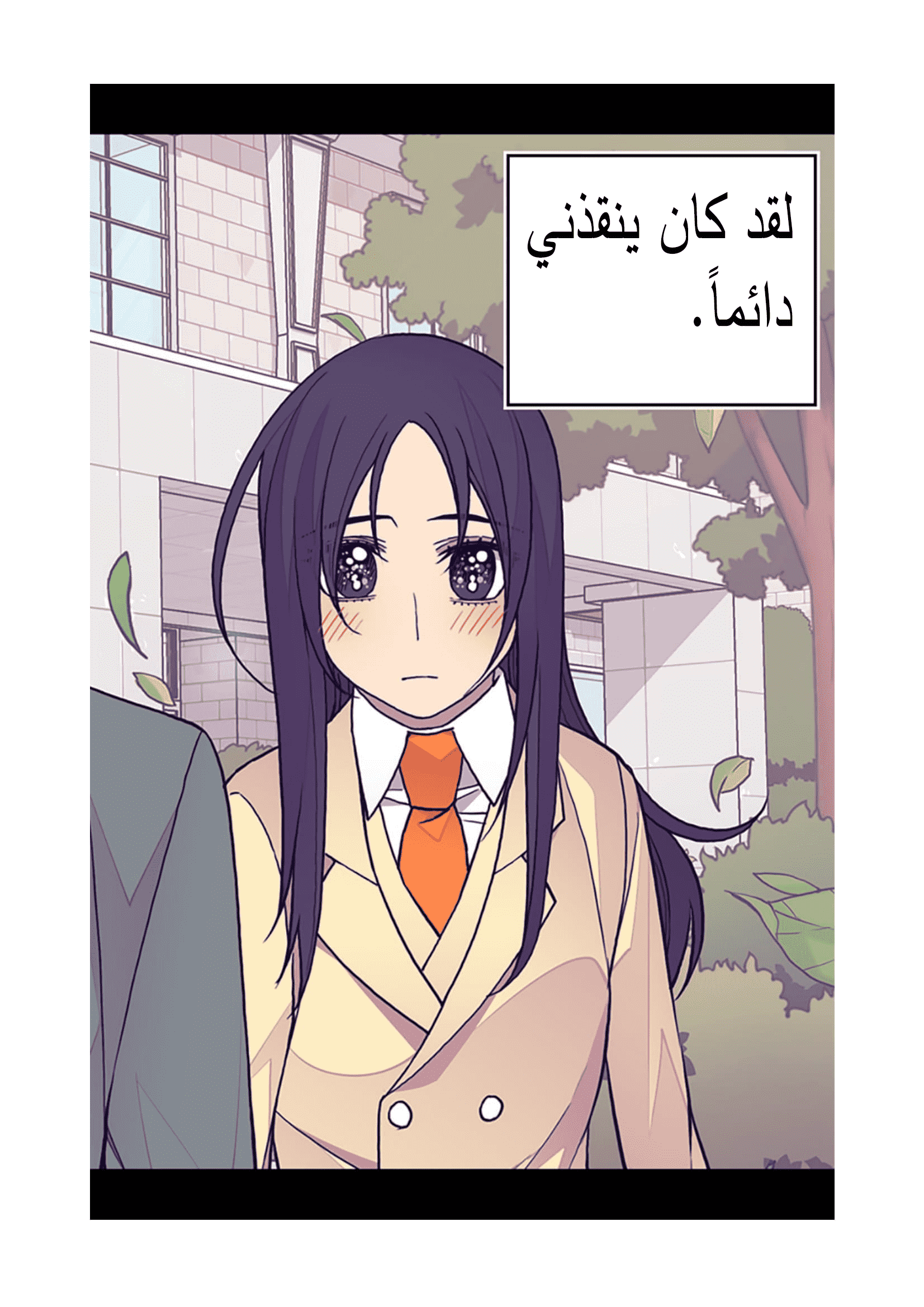 They Say I Was Born a King's Daughter: Chapter 89 - Page 30