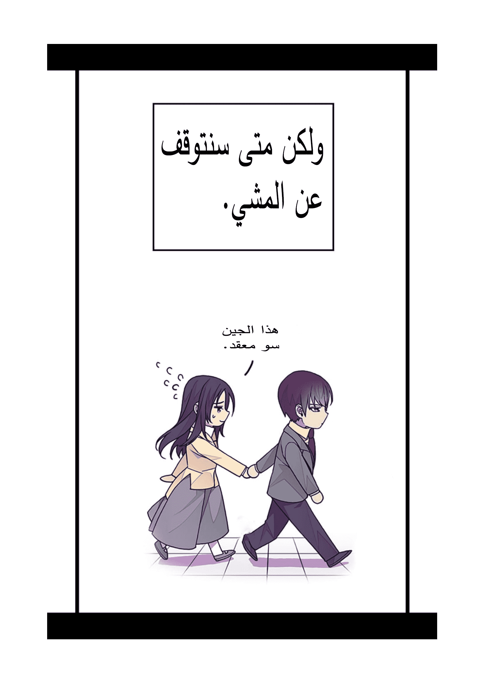 They Say I Was Born a King's Daughter: Chapter 89 - Page 32