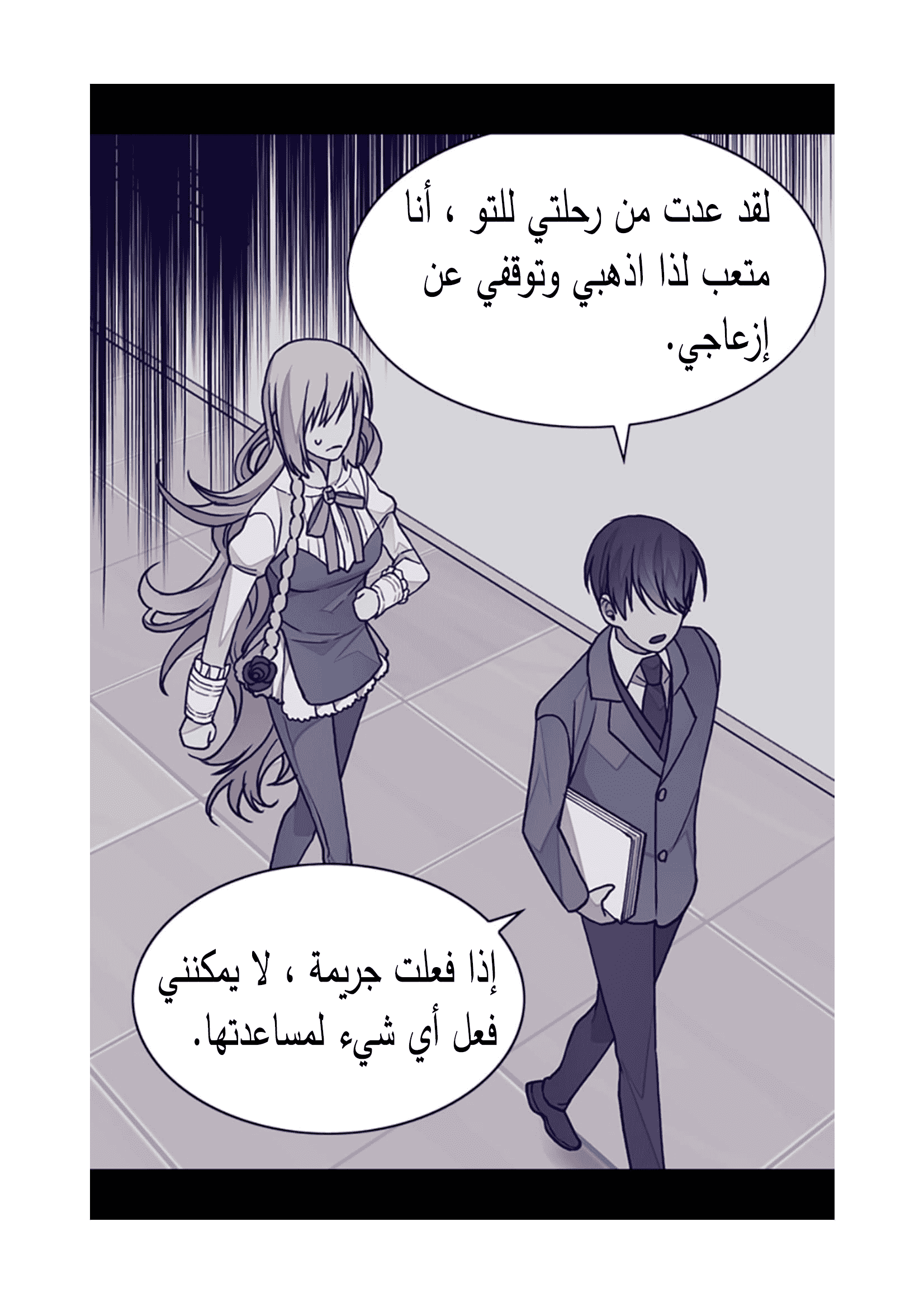 They Say I Was Born a King's Daughter: Chapter 89 - Page 36