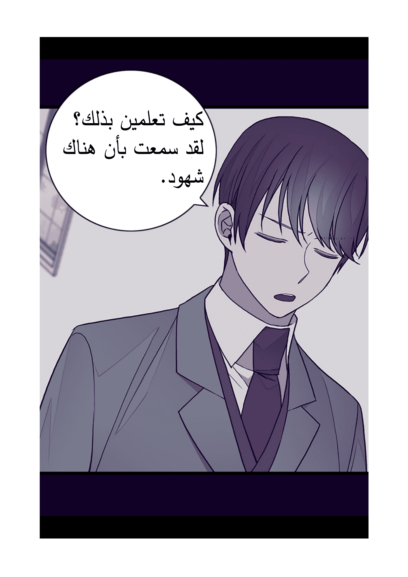 They Say I Was Born a King's Daughter: Chapter 89 - Page 38