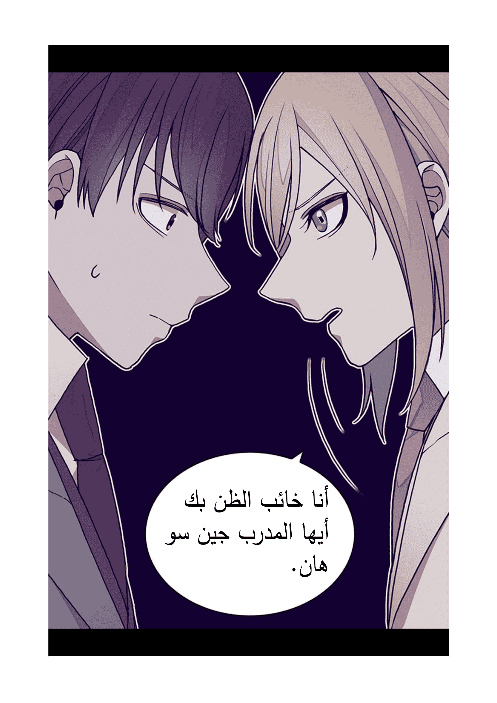 They Say I Was Born a King's Daughter: Chapter 89 - Page 41