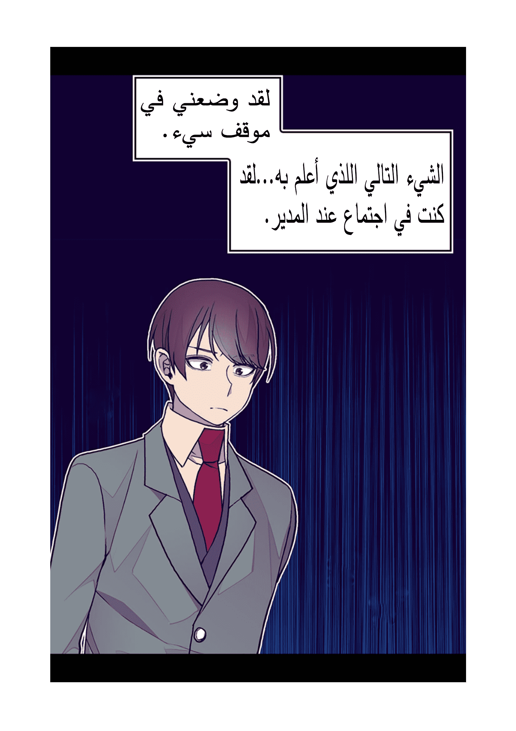 They Say I Was Born a King's Daughter: Chapter 89 - Page 42