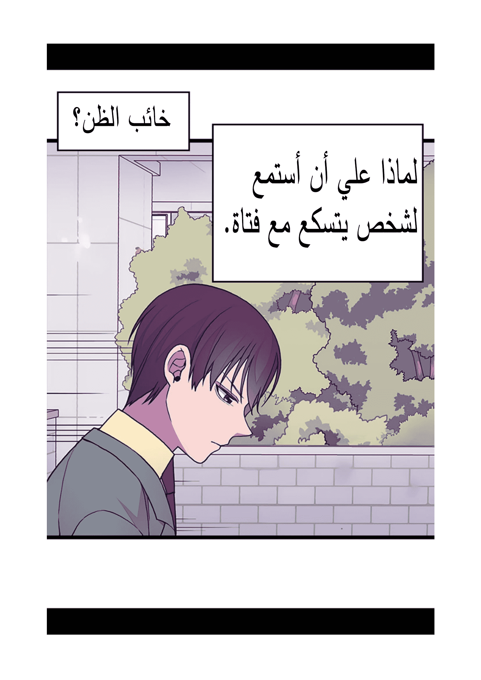 They Say I Was Born a King's Daughter: Chapter 89 - Page 43